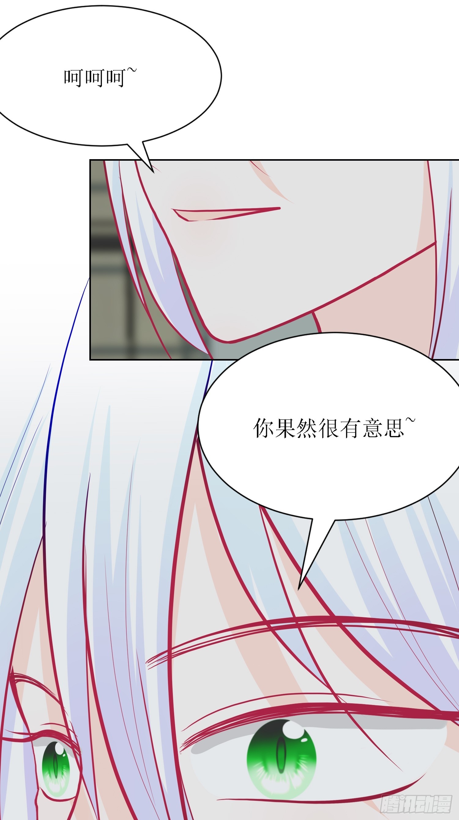 《芯灵（无限）》12-《芯之所在》通关 第7页