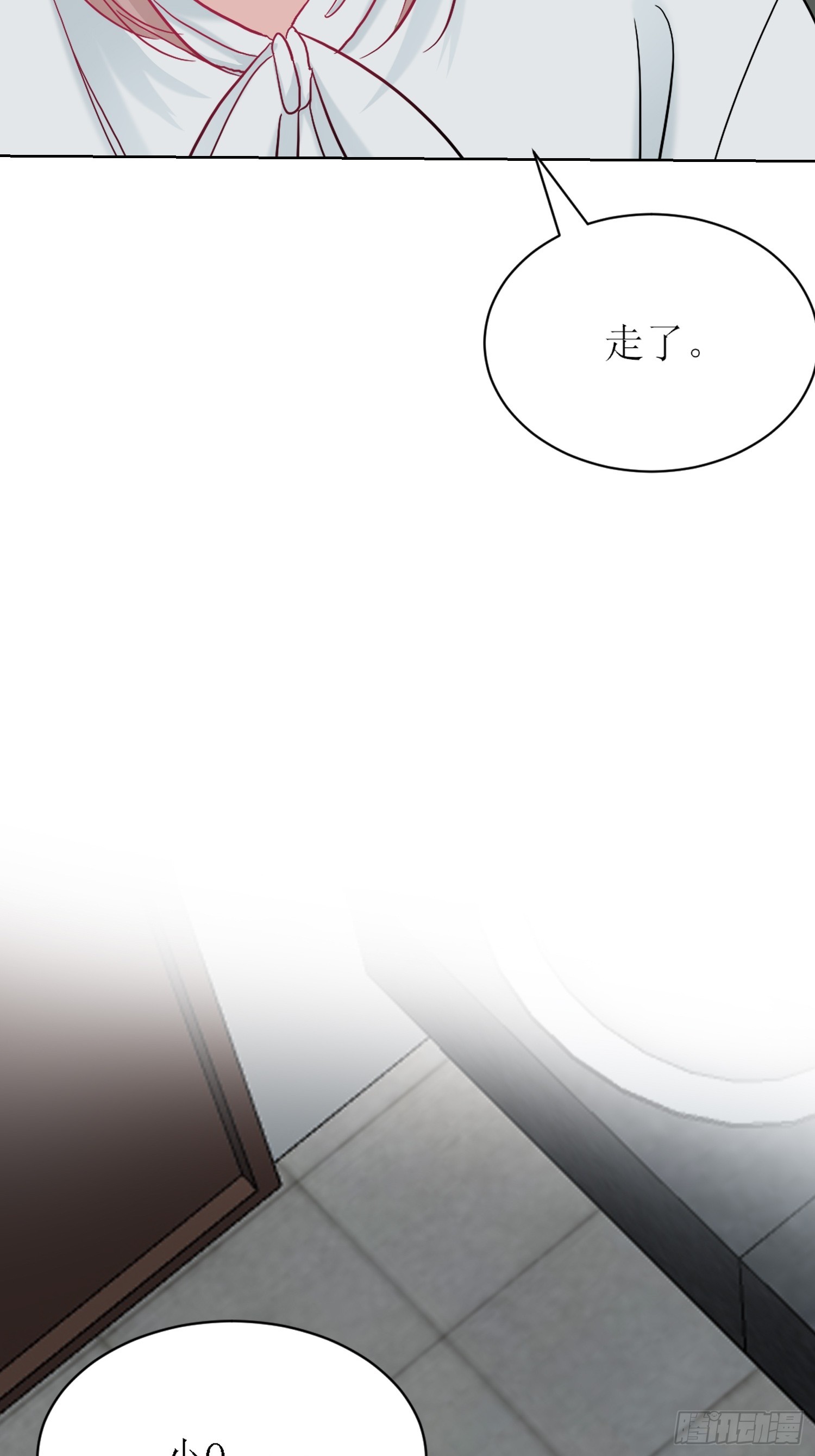《芯灵（无限）》12-《芯之所在》通关 第9页