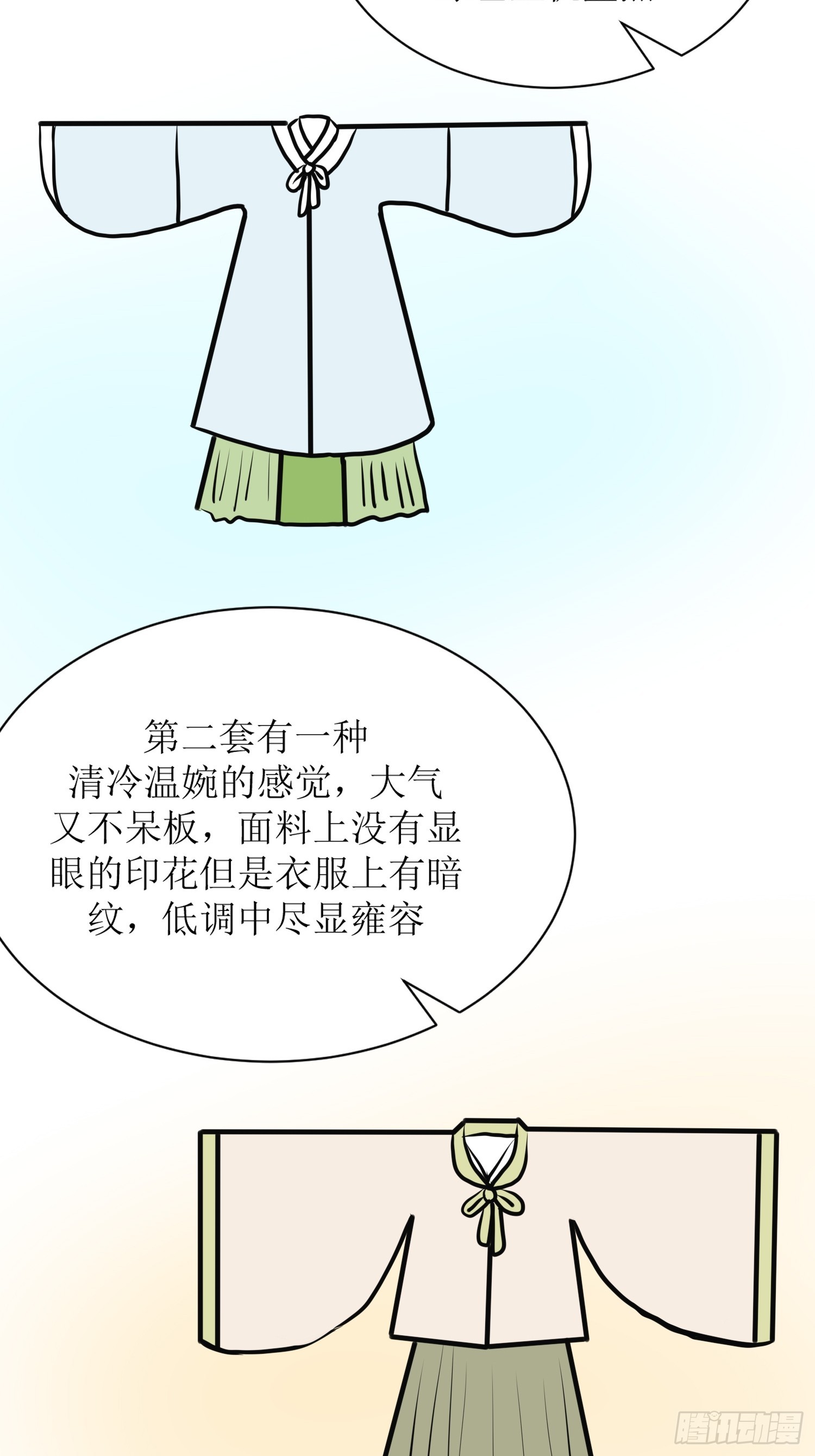 《芯灵（无限）》15-《春嫁》管家 第16页
