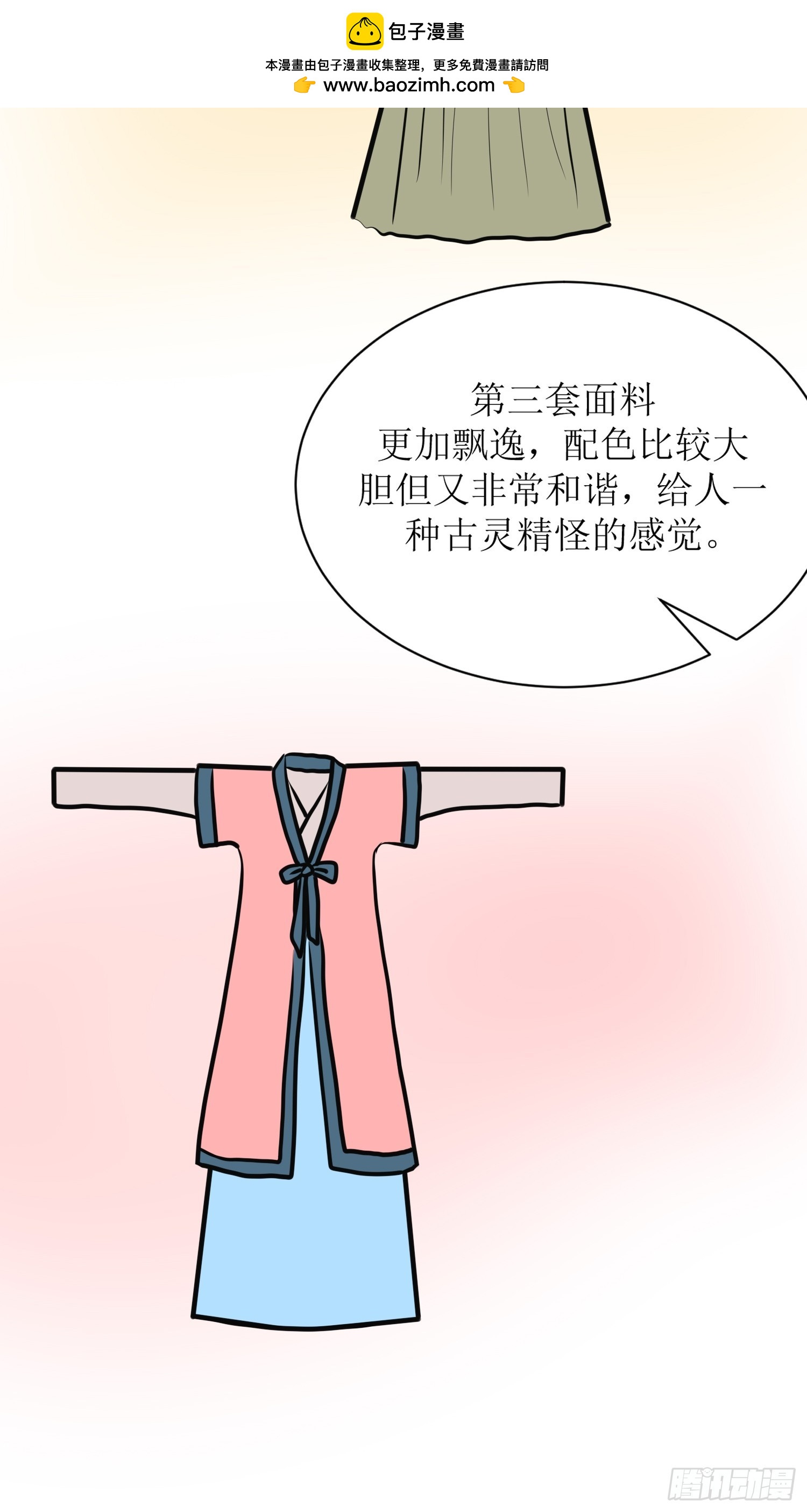 《芯灵（无限）》15-《春嫁》管家 第17页