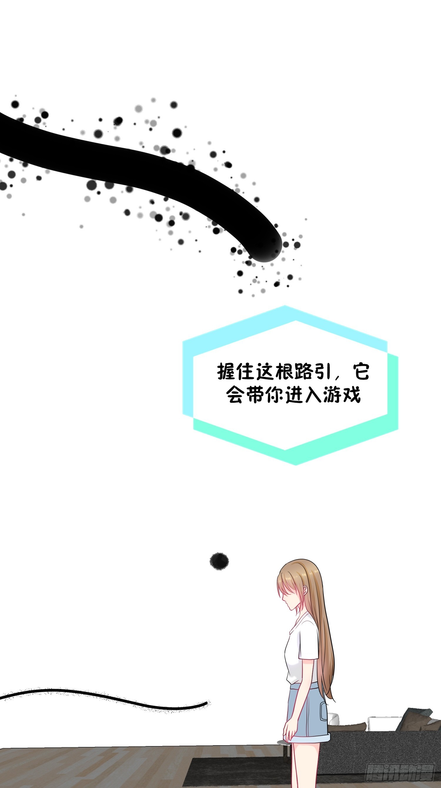 《芯灵（无限）》15-《春嫁》管家 第1页