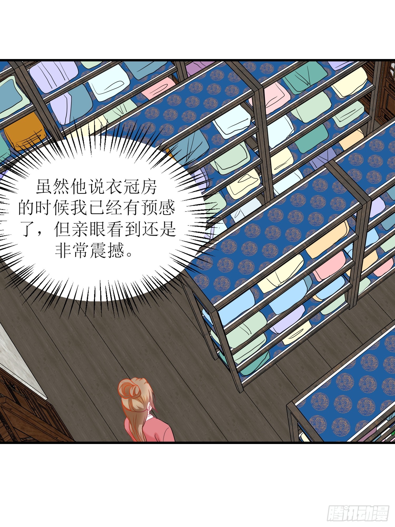 《芯灵（无限）》15-《春嫁》管家 第26页