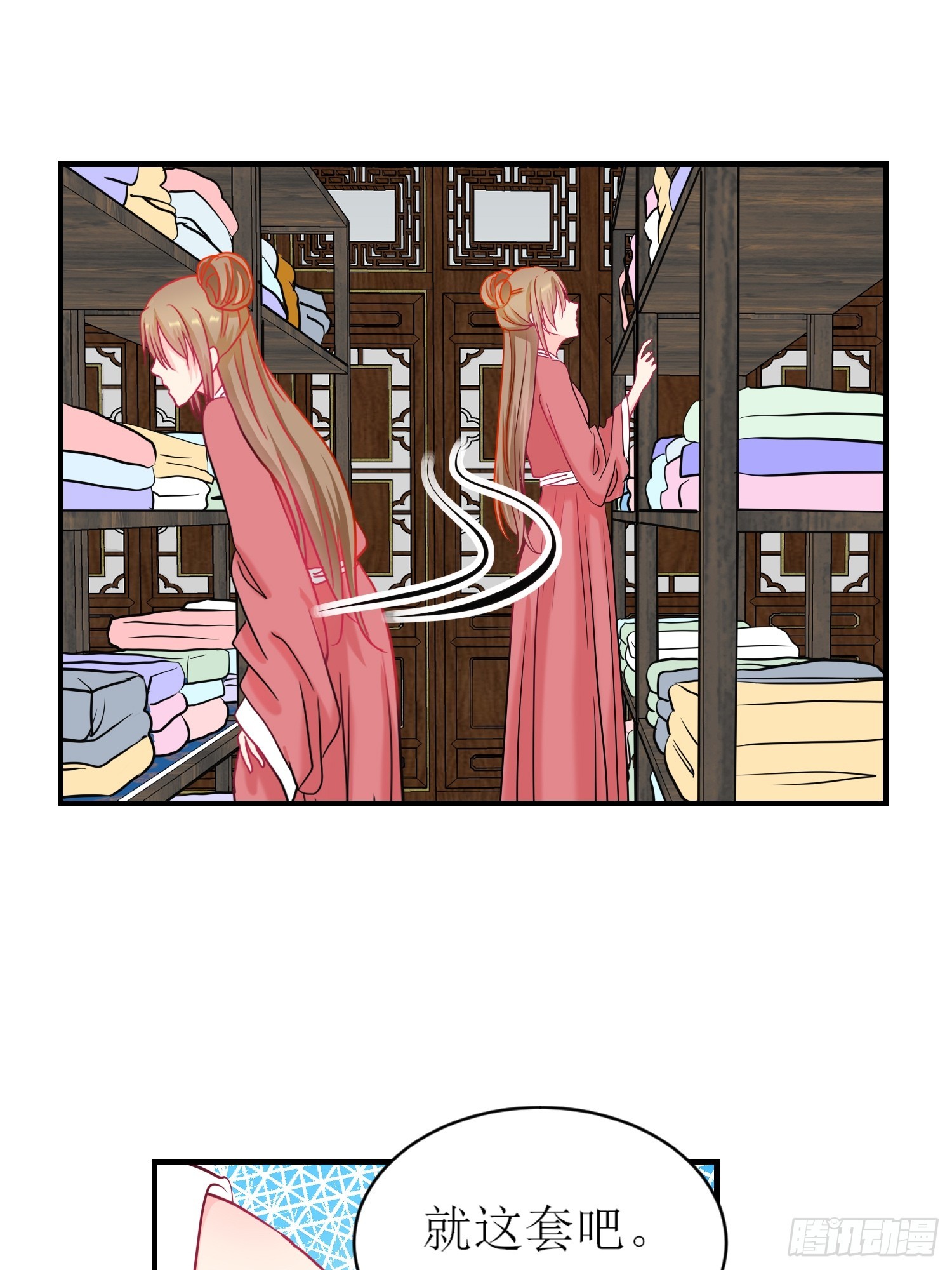 《芯灵（无限）》15-《春嫁》管家 第27页