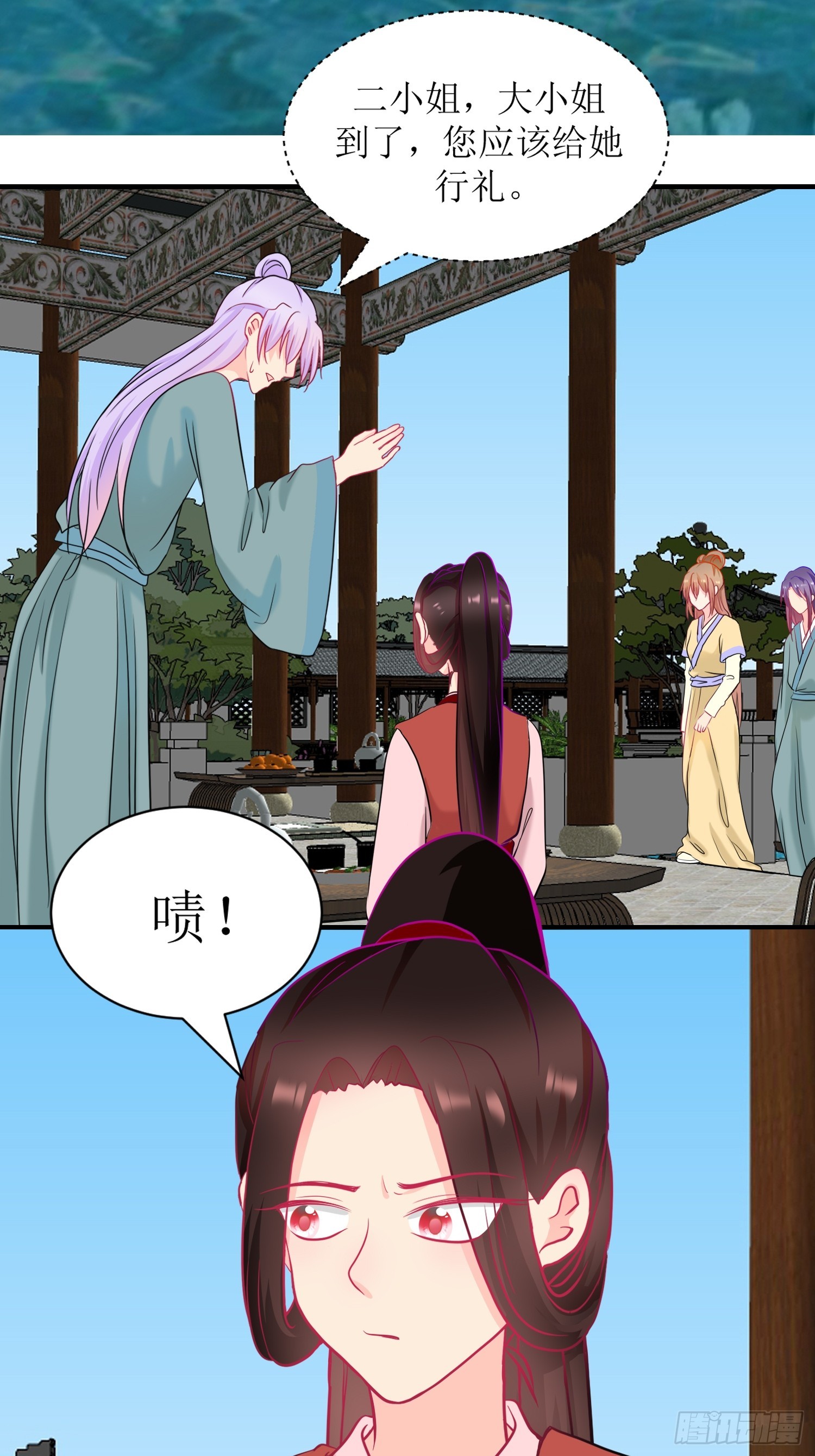 《芯灵（无限）》15-《春嫁》管家 第34页