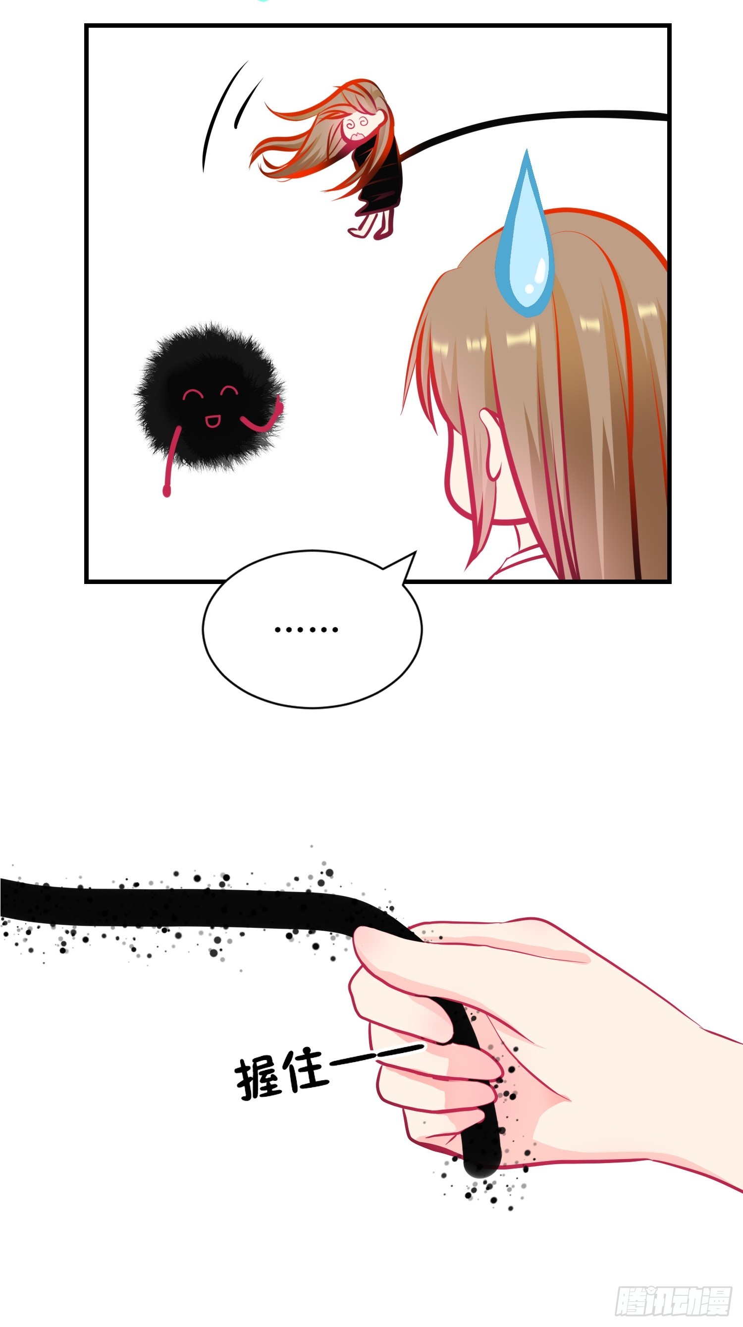《芯灵（无限）》15-《春嫁》管家 第3页