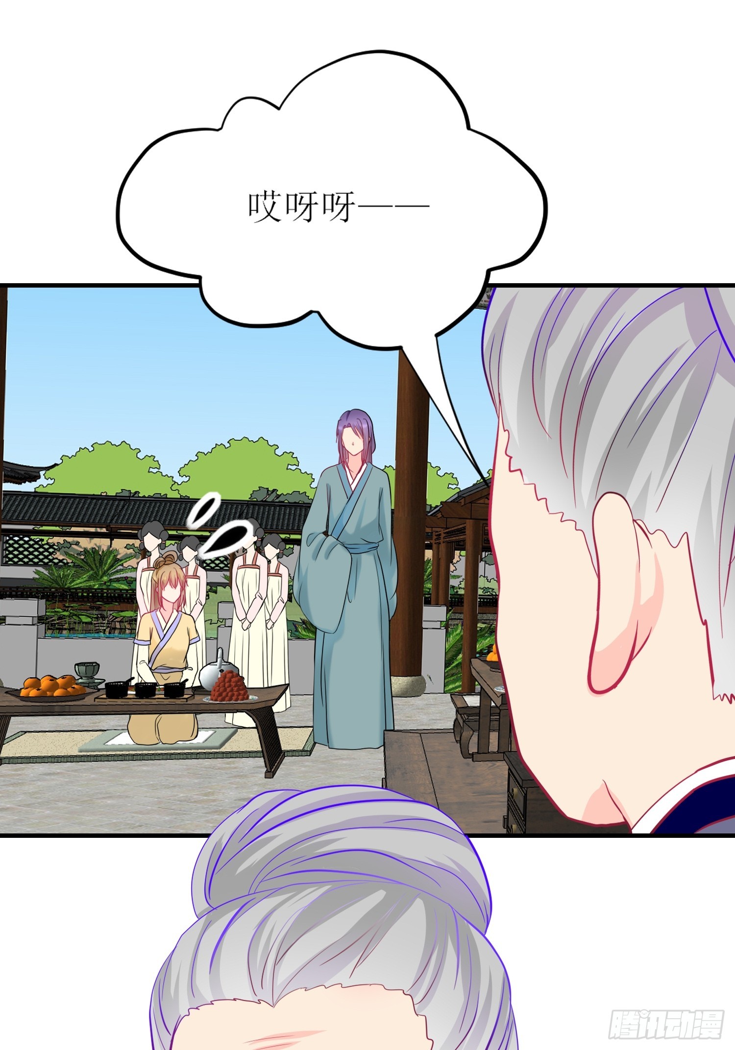 《芯灵（无限）》15-《春嫁》管家 第41页