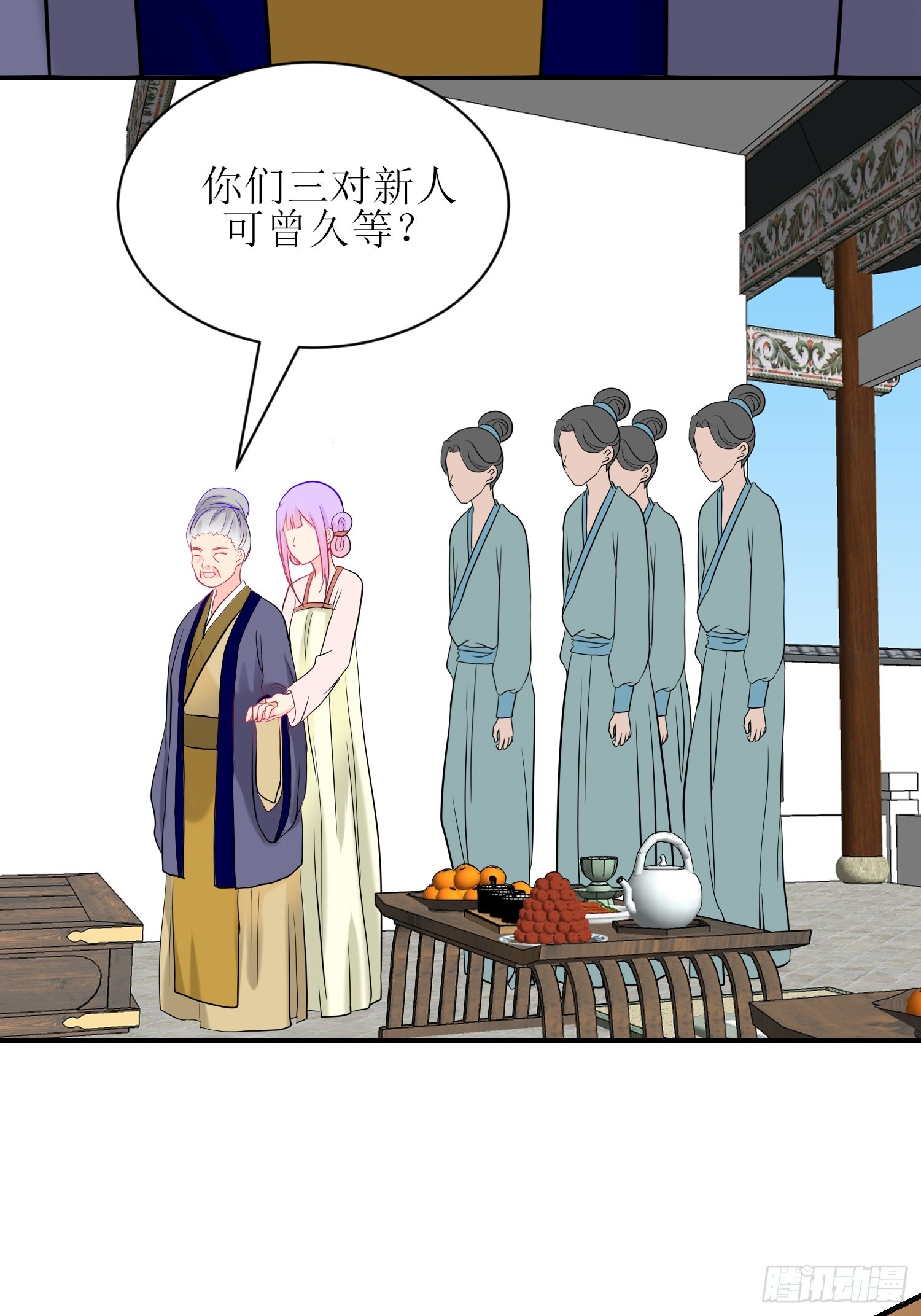 《芯灵（无限）》15-《春嫁》管家 第43页