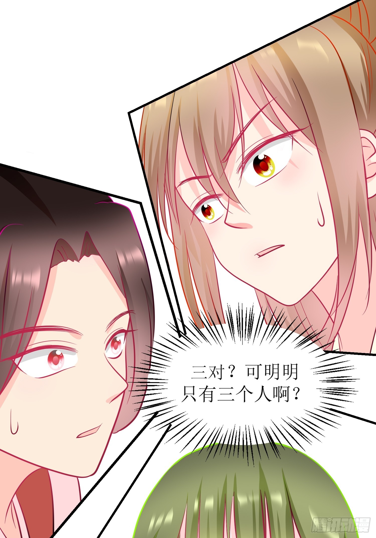 《芯灵（无限）》15-《春嫁》管家 第44页