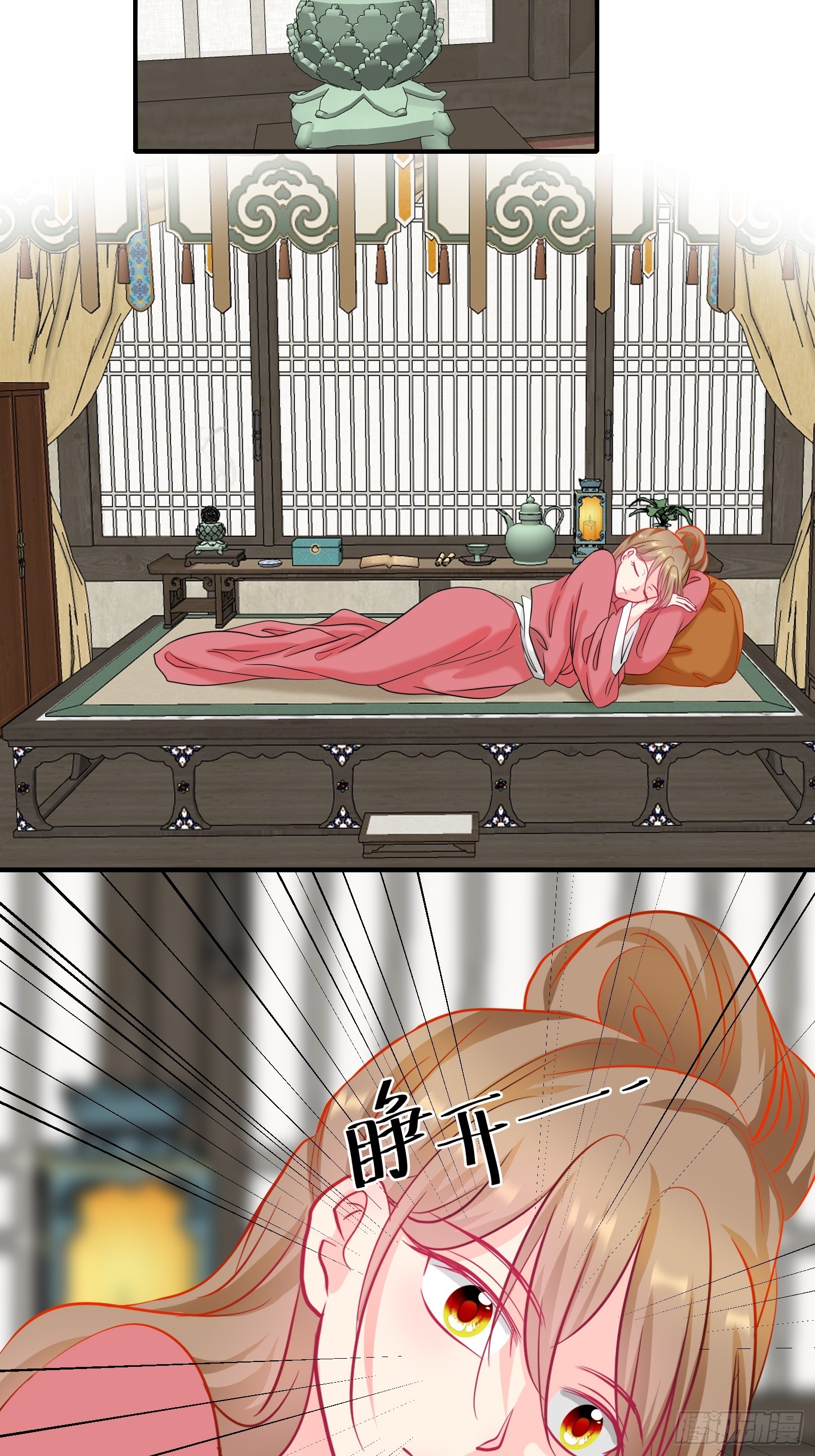 《芯灵（无限）》15-《春嫁》管家 第5页