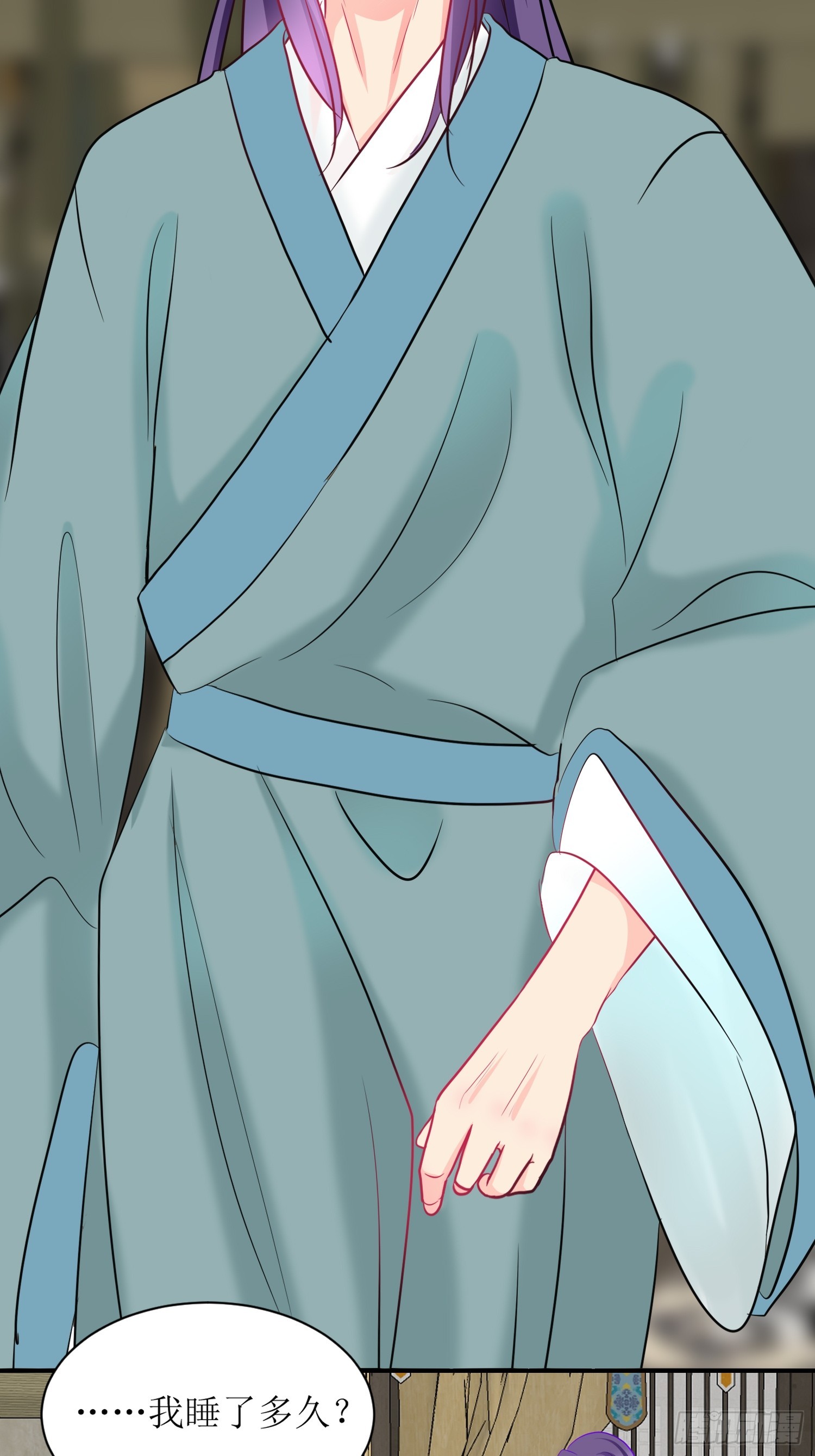 《芯灵（无限）》15-《春嫁》管家 第8页