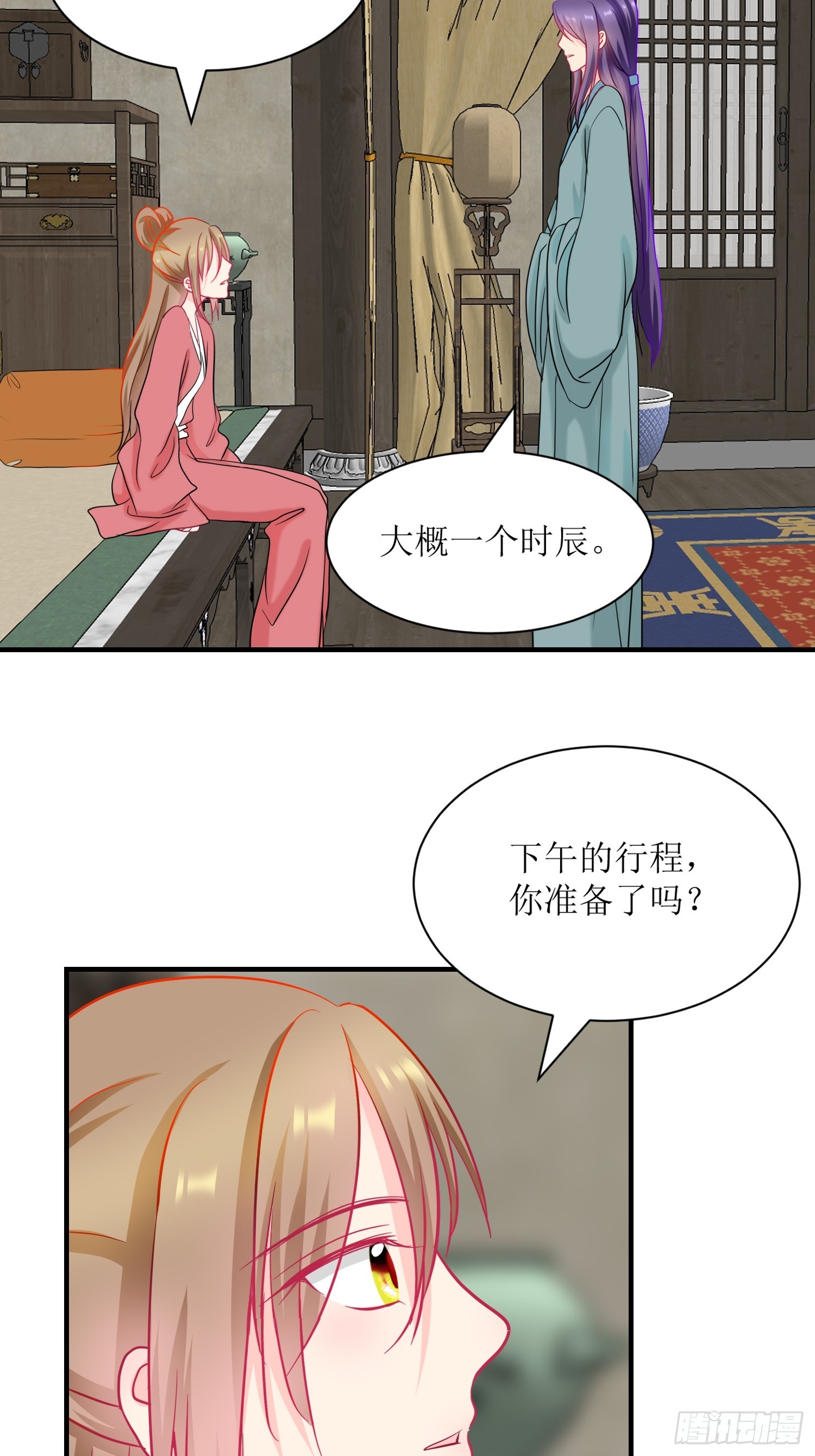《芯灵（无限）》15-《春嫁》管家 第9页