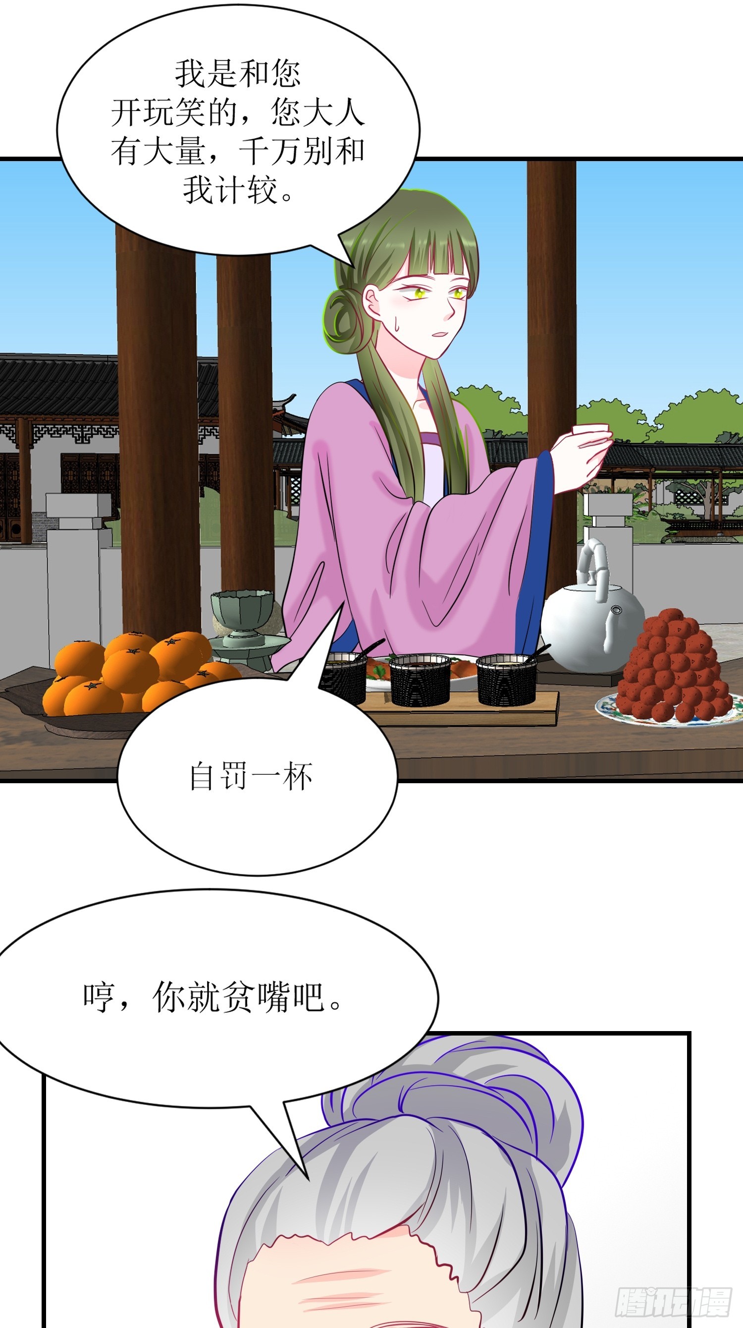 《芯灵（无限）》16-《春嫁》娃娃 第10页