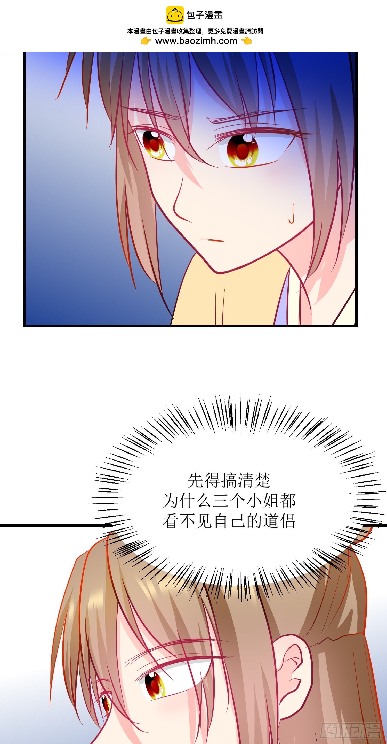 《芯灵（无限）》16-《春嫁》娃娃 第14页