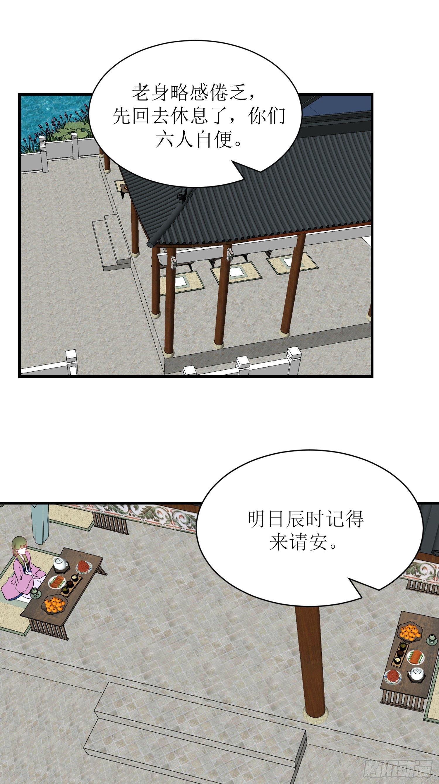 《芯灵（无限）》16-《春嫁》娃娃 第16页