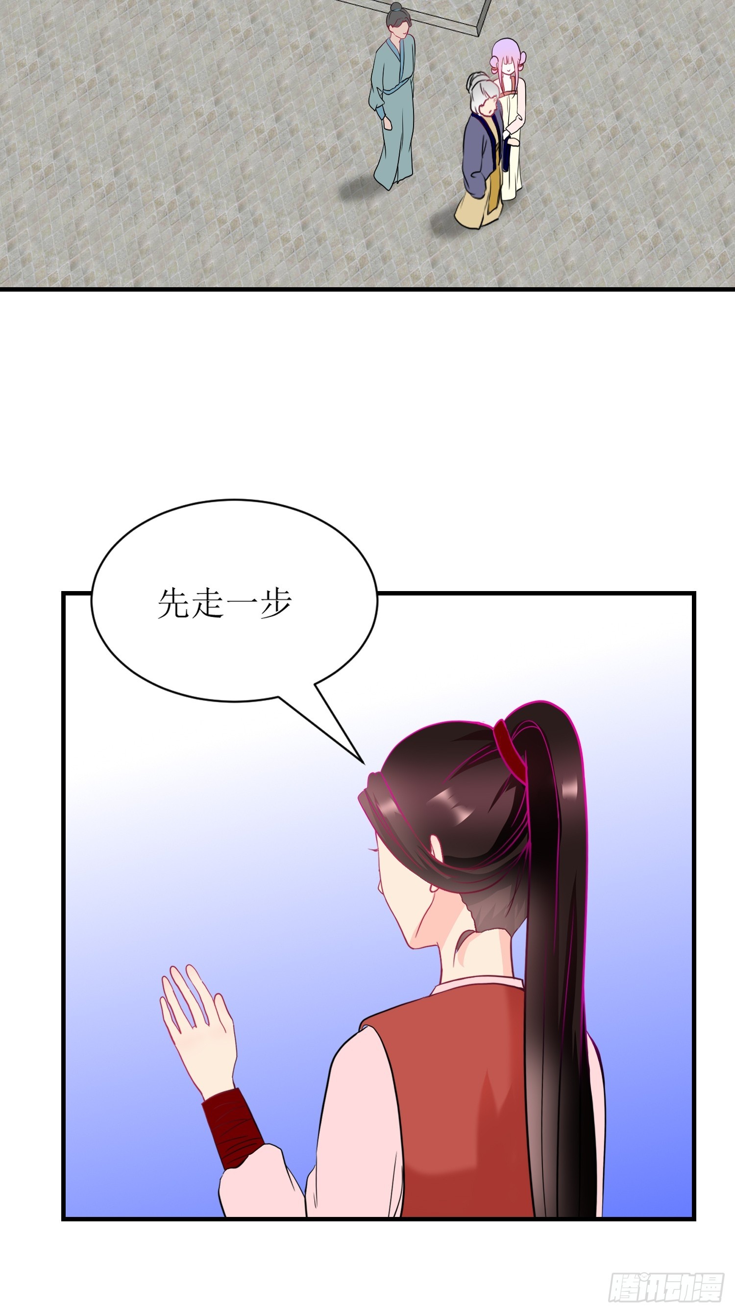 《芯灵（无限）》16-《春嫁》娃娃 第17页