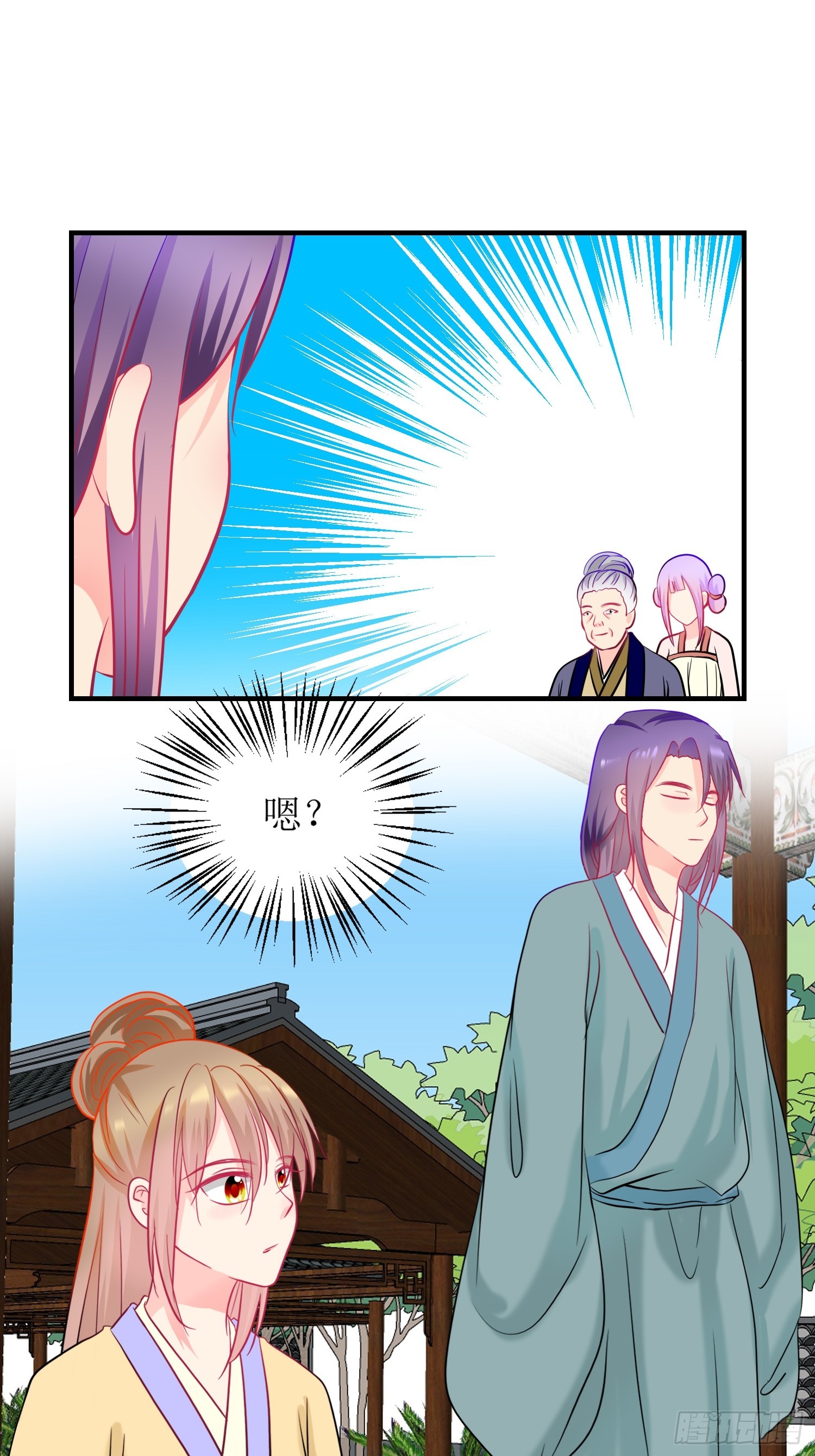 《芯灵（无限）》16-《春嫁》娃娃 第1页