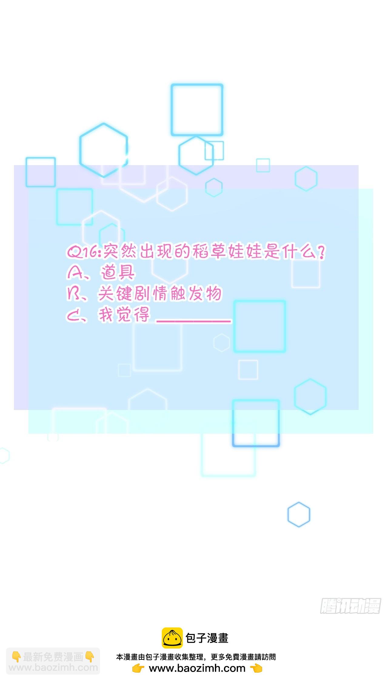 《芯灵（无限）》16-《春嫁》娃娃 第28页