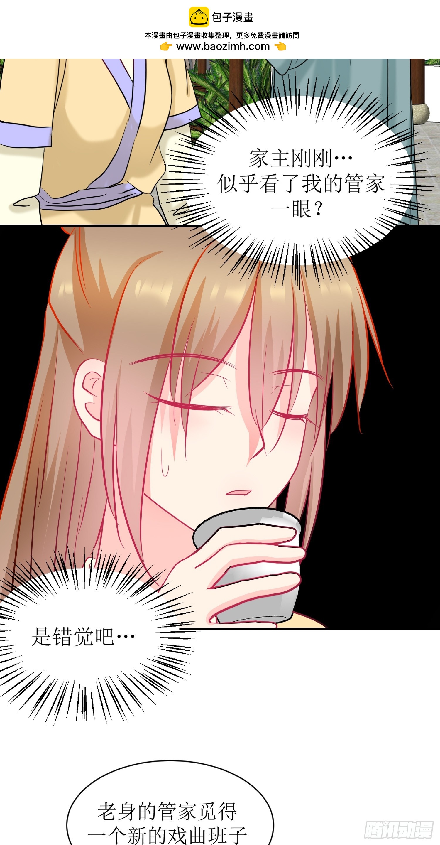 《芯灵（无限）》16-《春嫁》娃娃 第2页