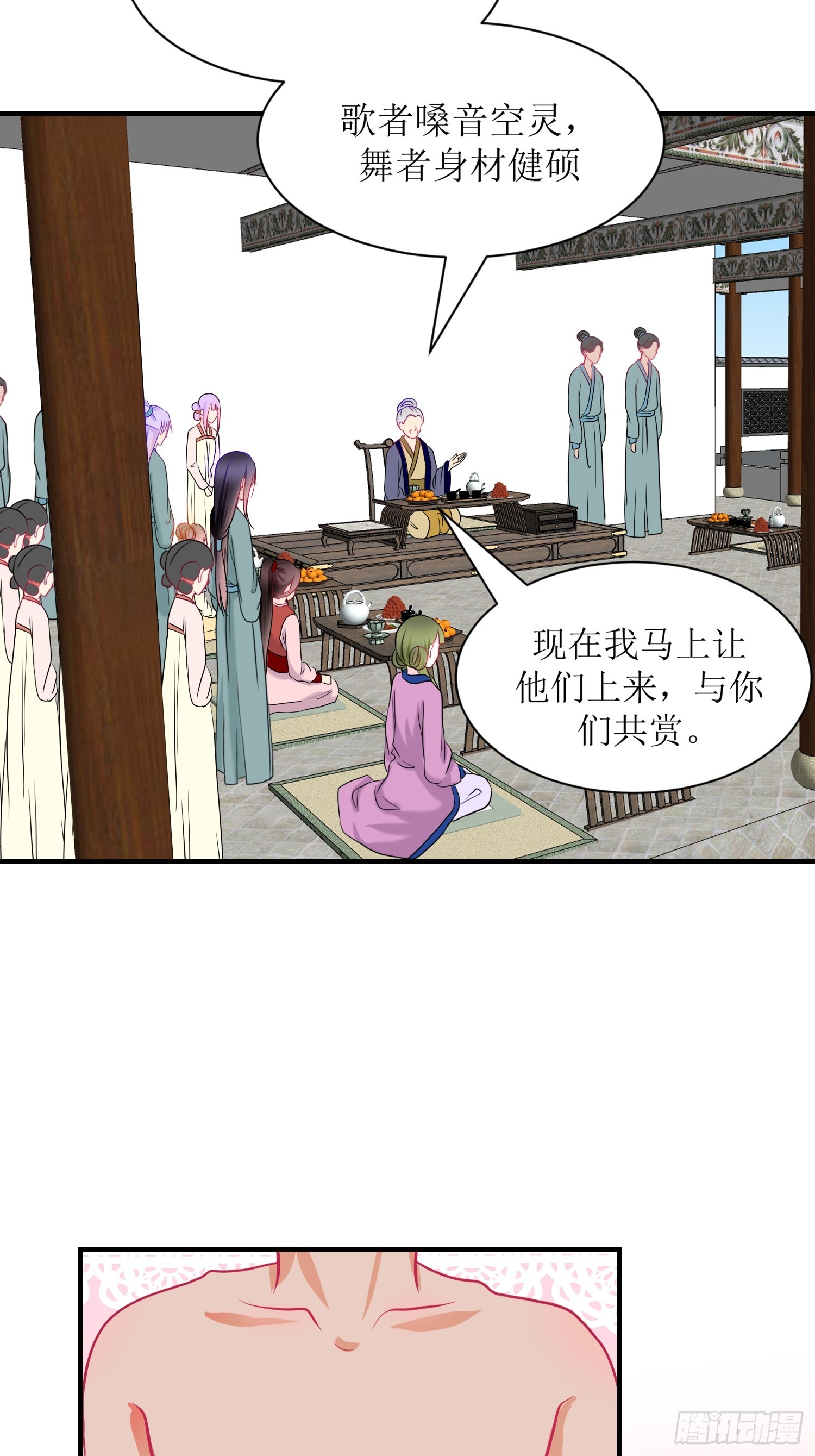 《芯灵（无限）》16-《春嫁》娃娃 第3页