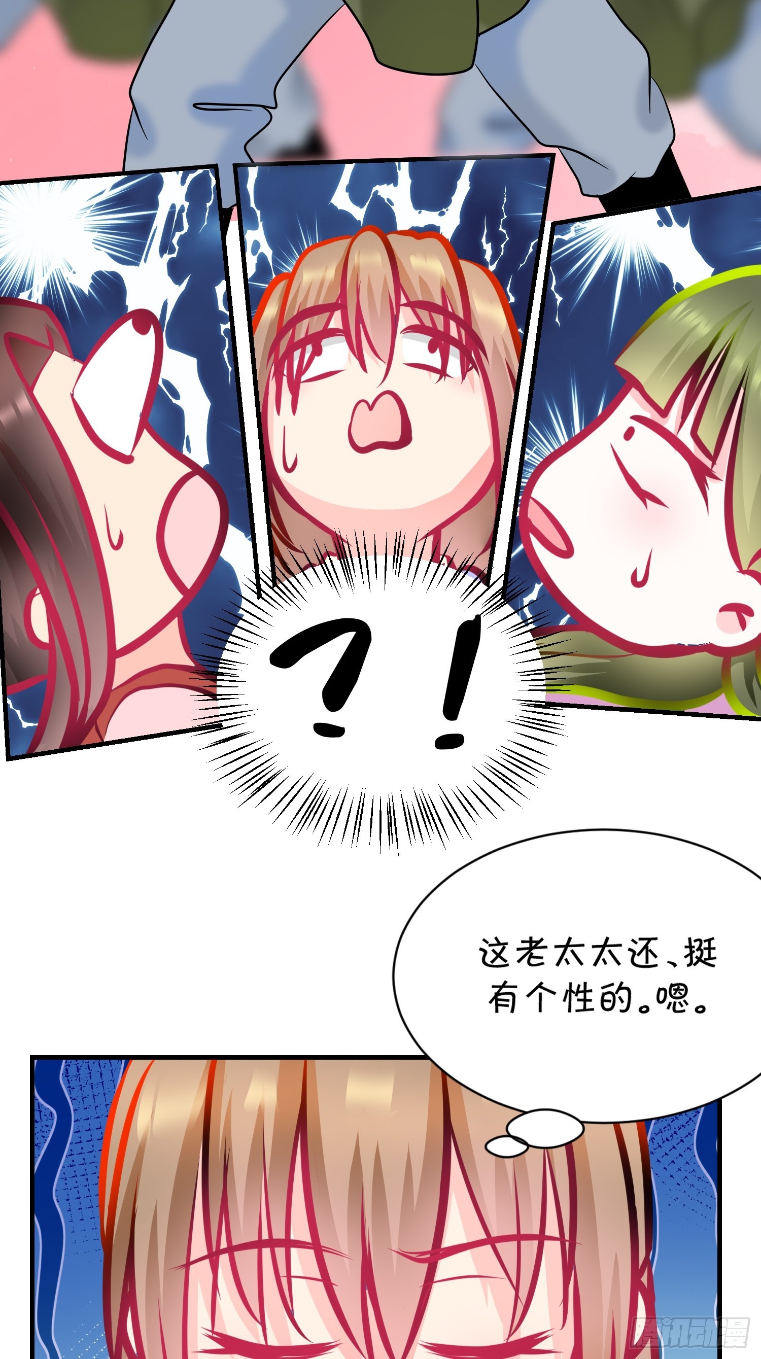 《芯灵（无限）》16-《春嫁》娃娃 第5页