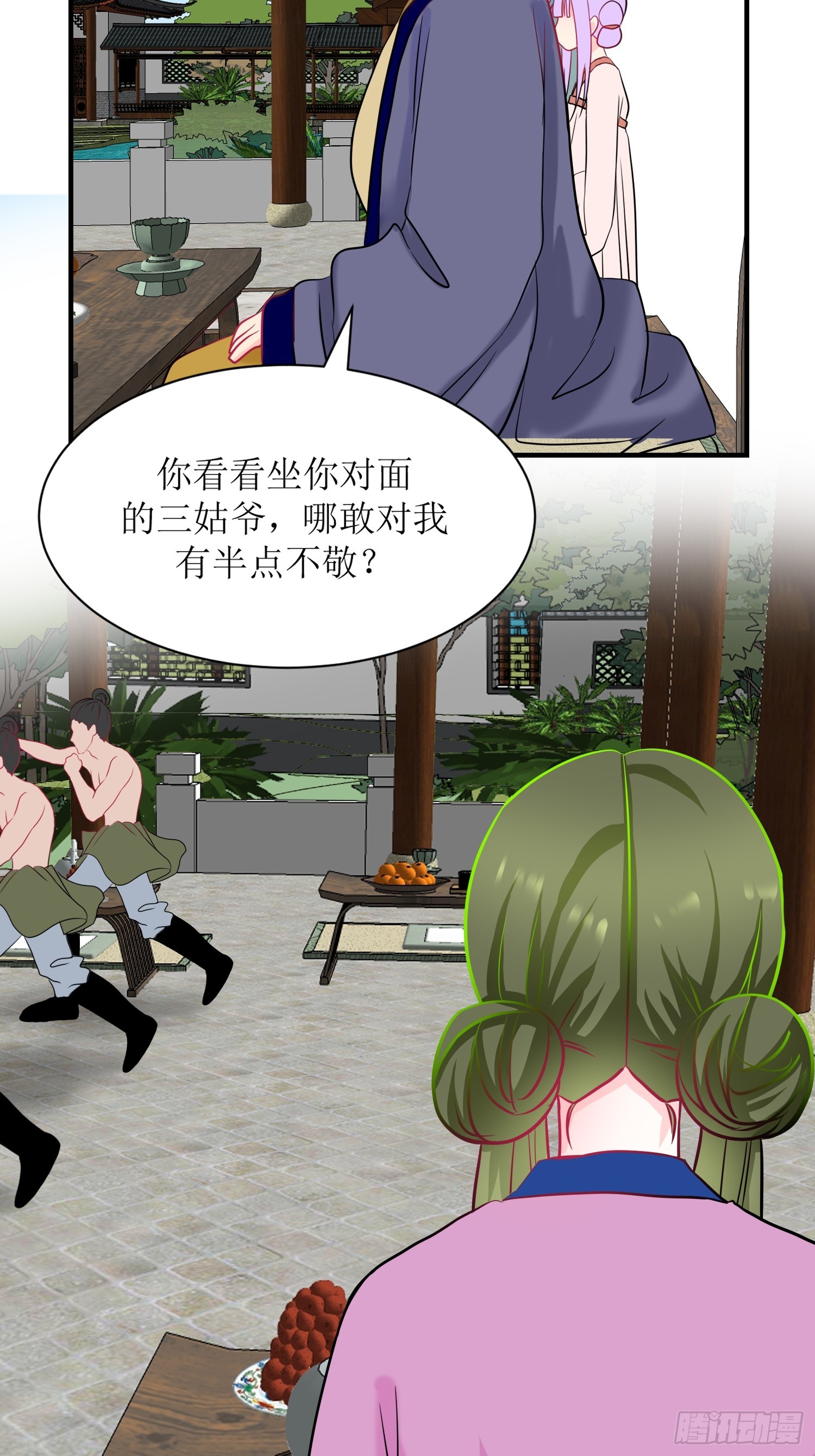 《芯灵（无限）》16-《春嫁》娃娃 第8页