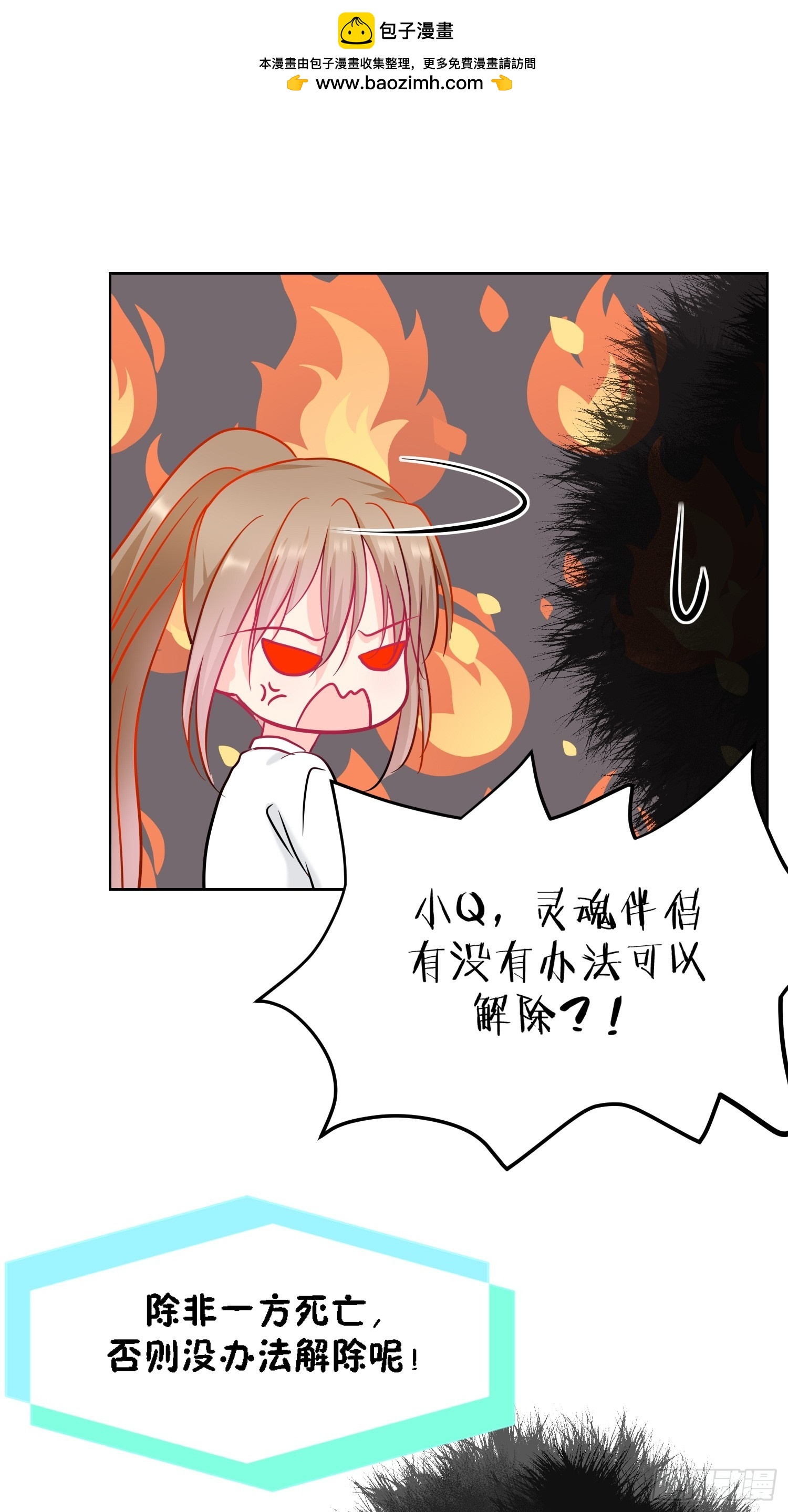 《芯灵（无限）》14-个人空间 第11页