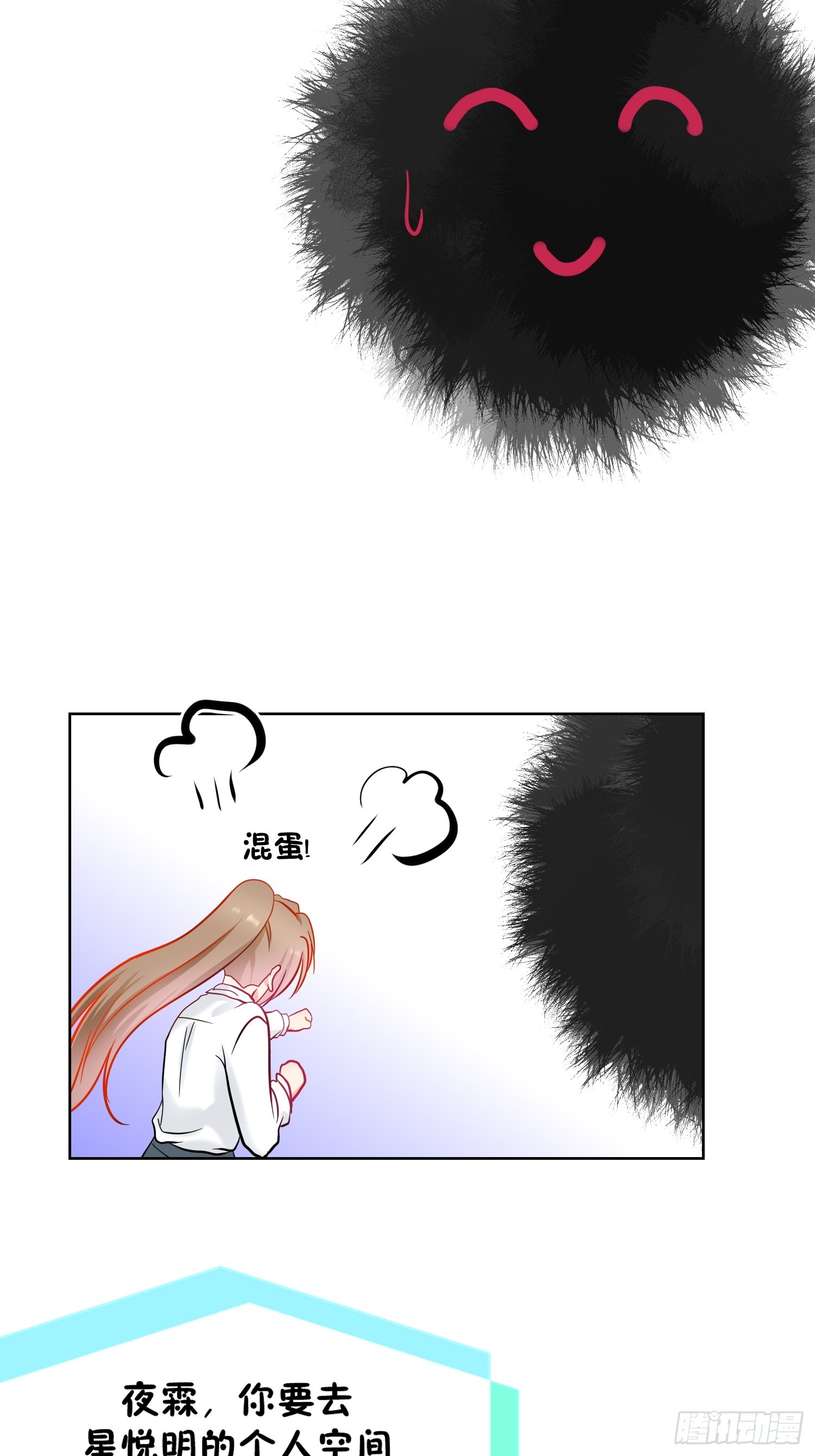 《芯灵（无限）》14-个人空间 第12页