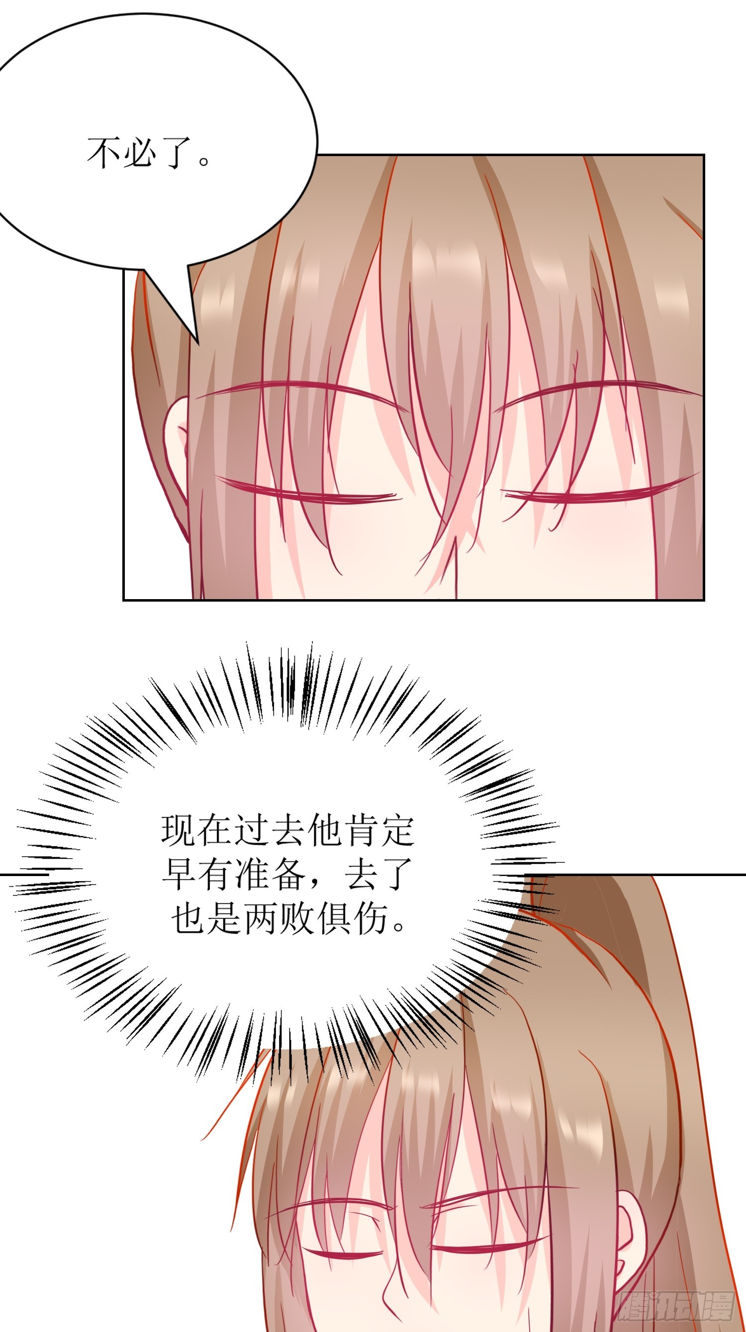《芯灵（无限）》14-个人空间 第14页