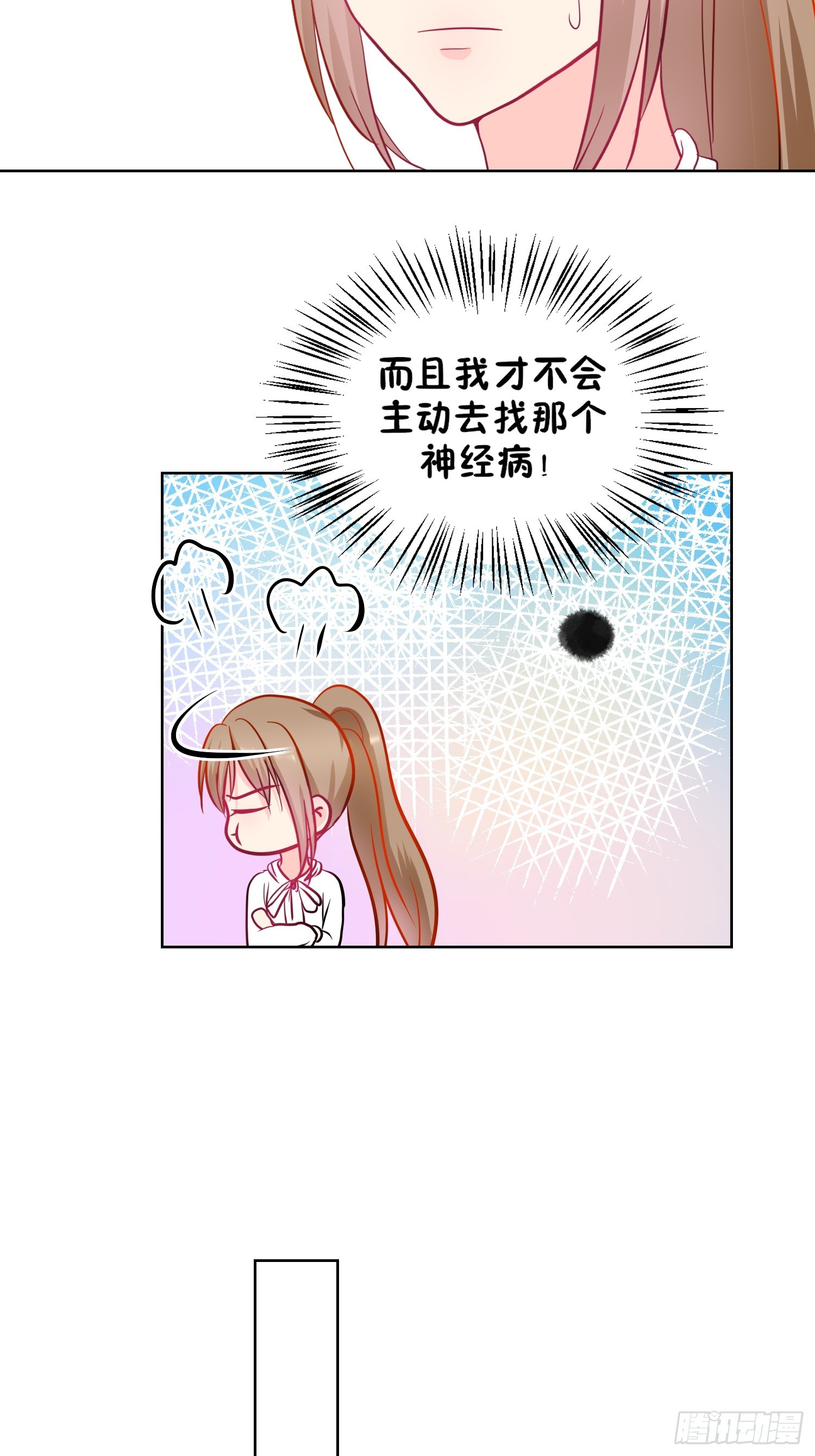 《芯灵（无限）》14-个人空间 第15页