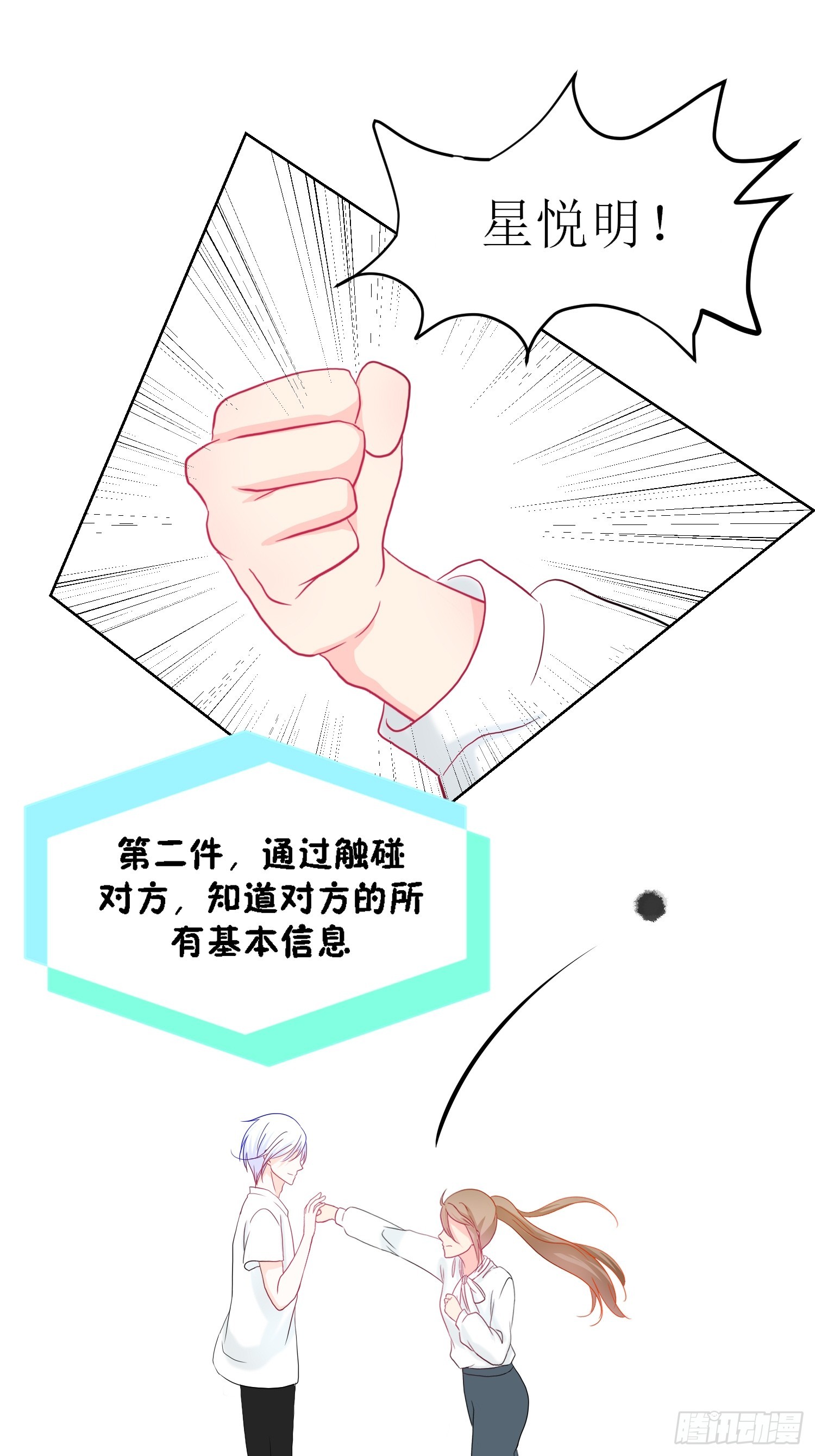 《芯灵（无限）》14-个人空间 第1页
