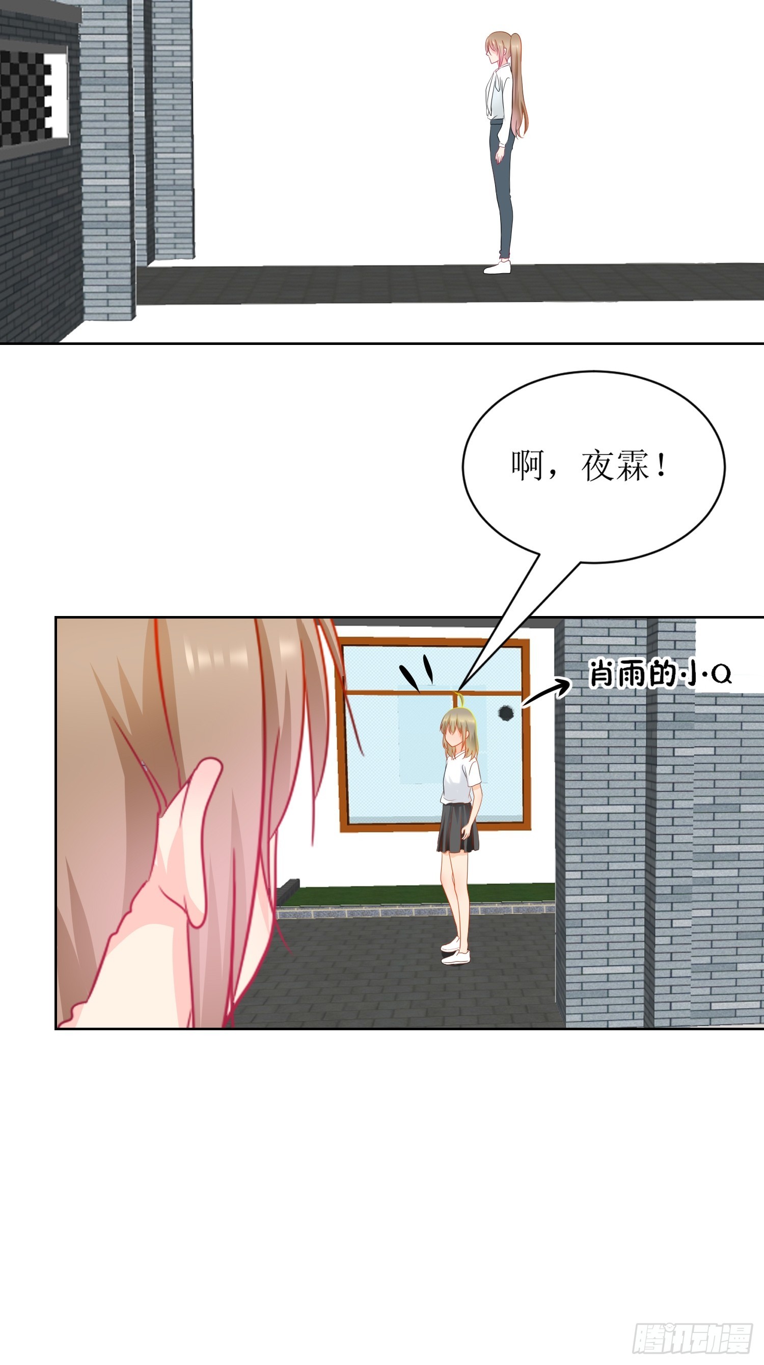 《芯灵（无限）》14-个人空间 第20页