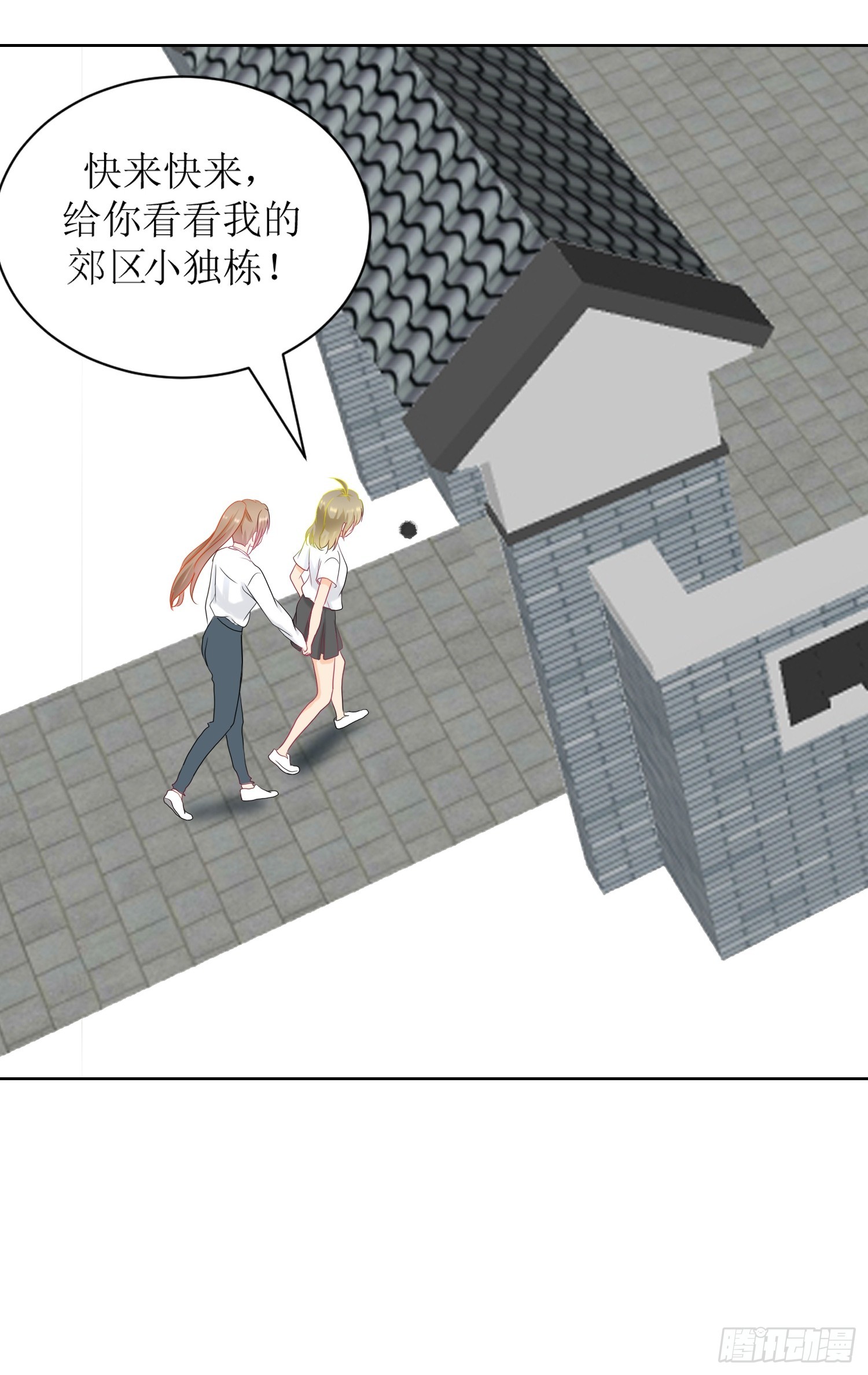 《芯灵（无限）》14-个人空间 第21页