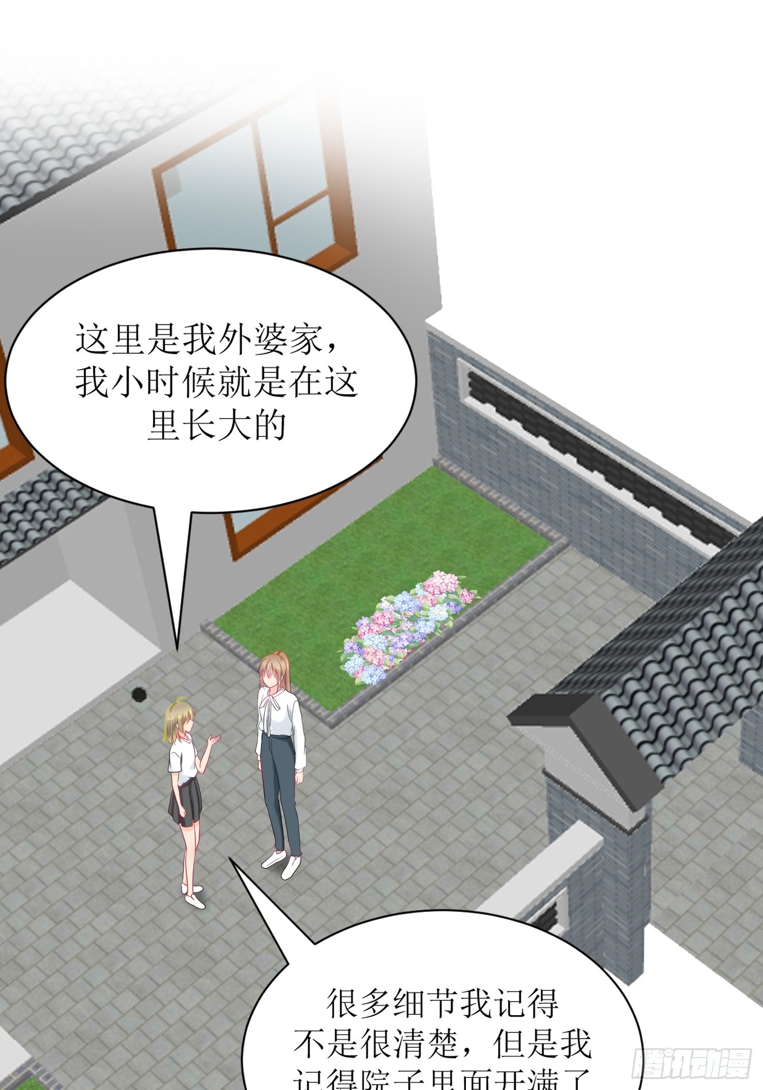《芯灵（无限）》14-个人空间 第22页