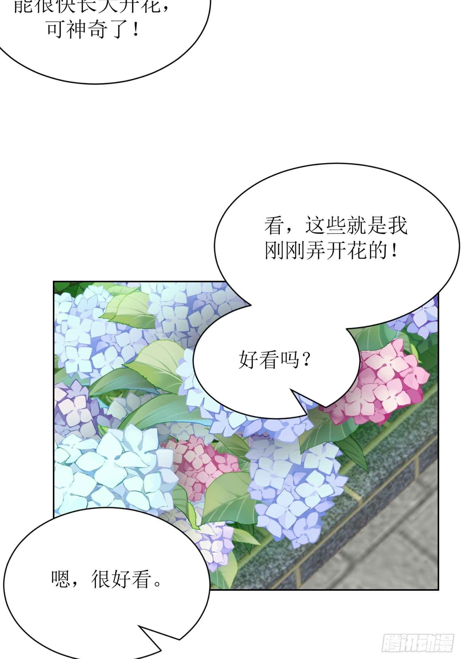 《芯灵（无限）》14-个人空间 第24页