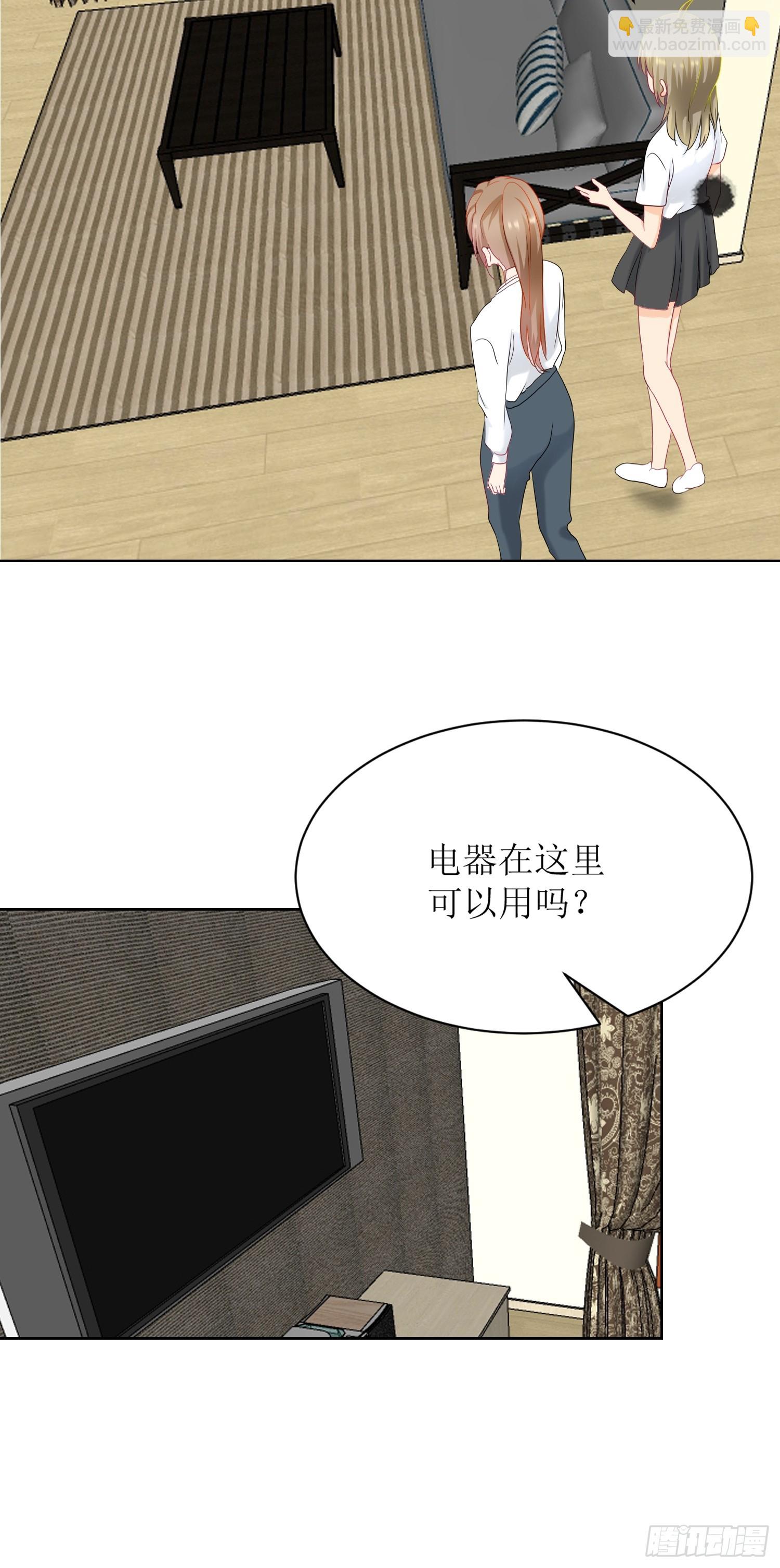 《芯灵（无限）》14-个人空间 第27页