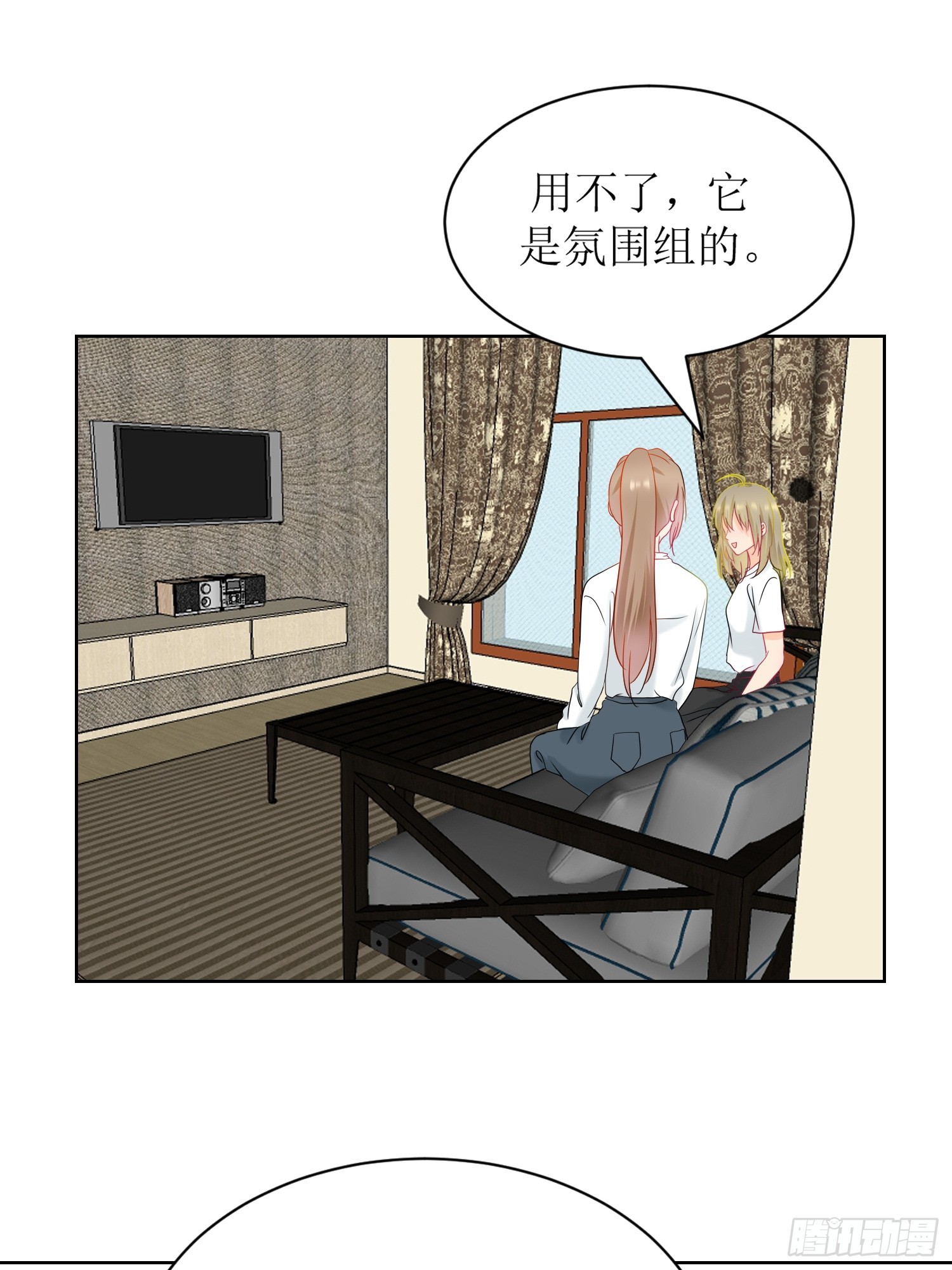《芯灵（无限）》14-个人空间 第28页