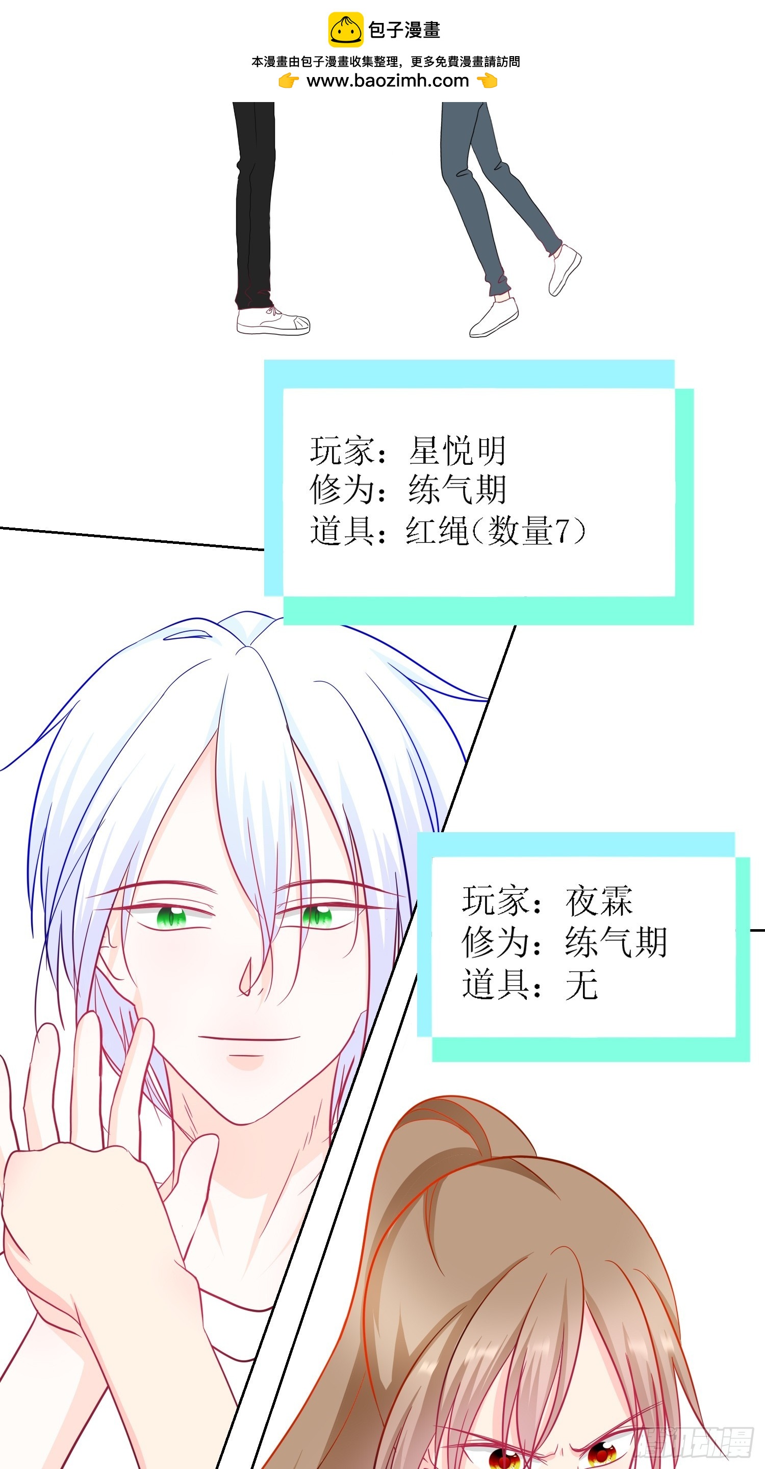 《芯灵（无限）》14-个人空间 第2页