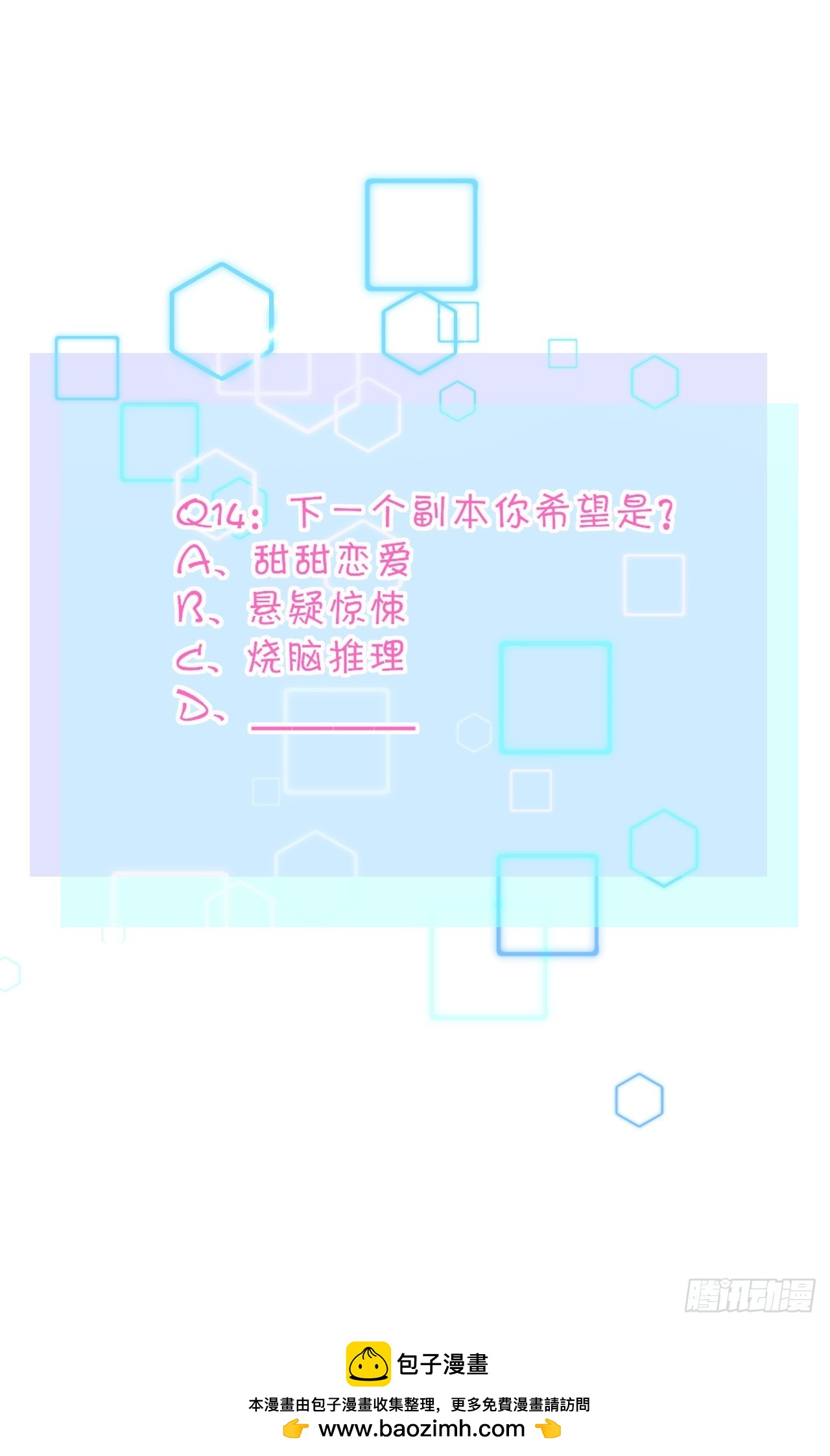 《芯灵（无限）》14-个人空间 第33页