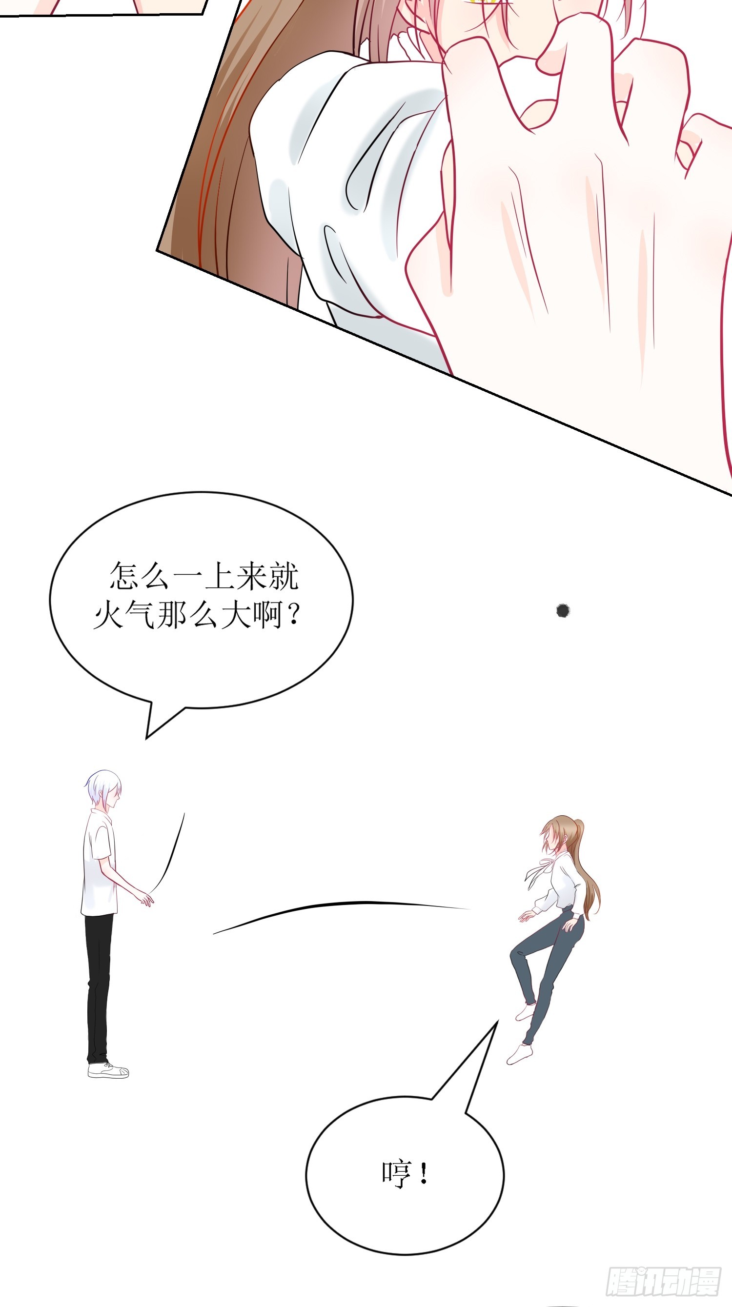 《芯灵（无限）》14-个人空间 第3页