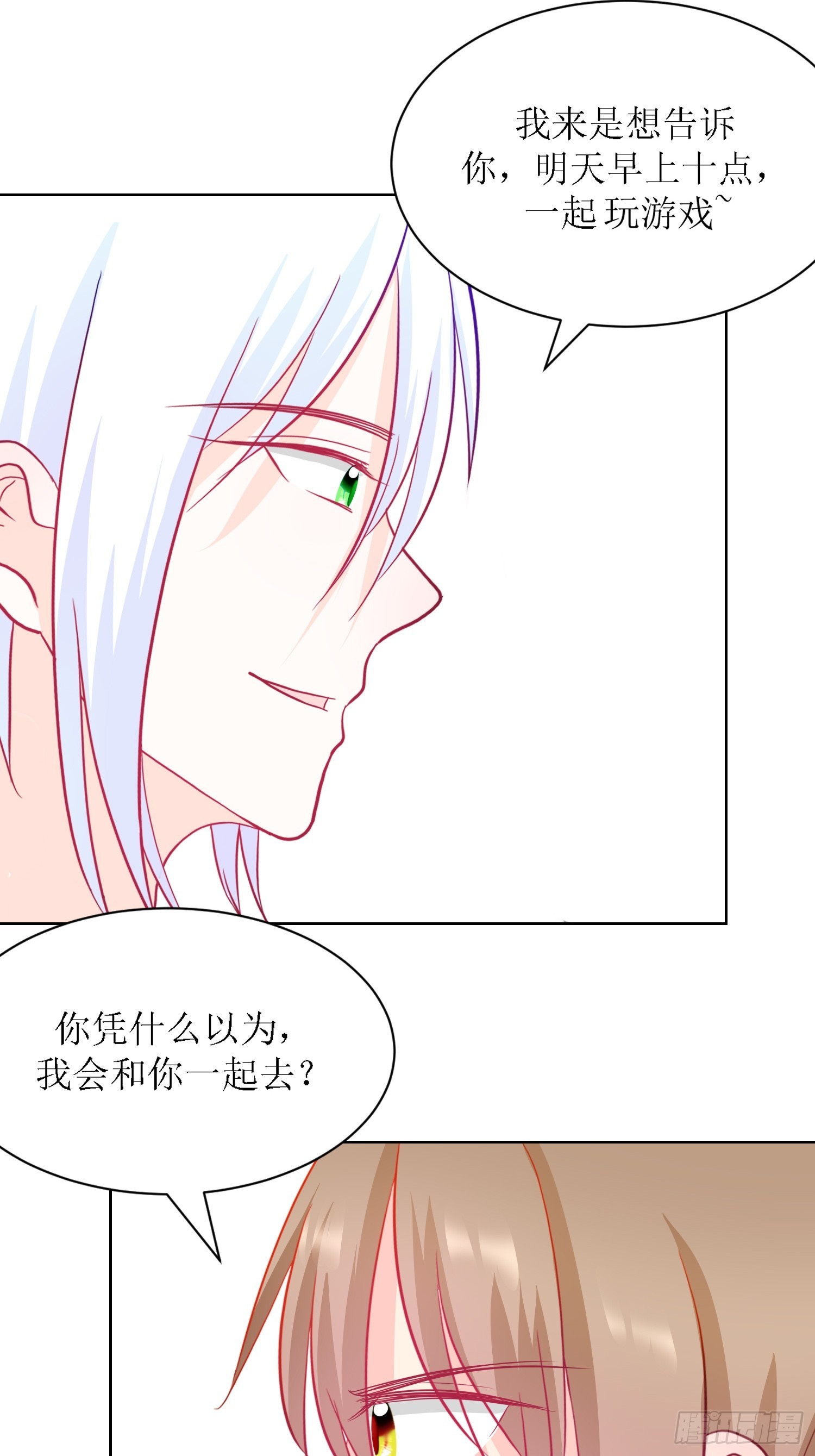 《芯灵（无限）》14-个人空间 第4页