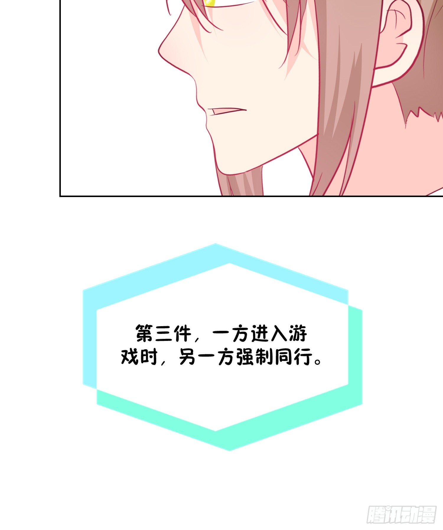 《芯灵（无限）》14-个人空间 第5页