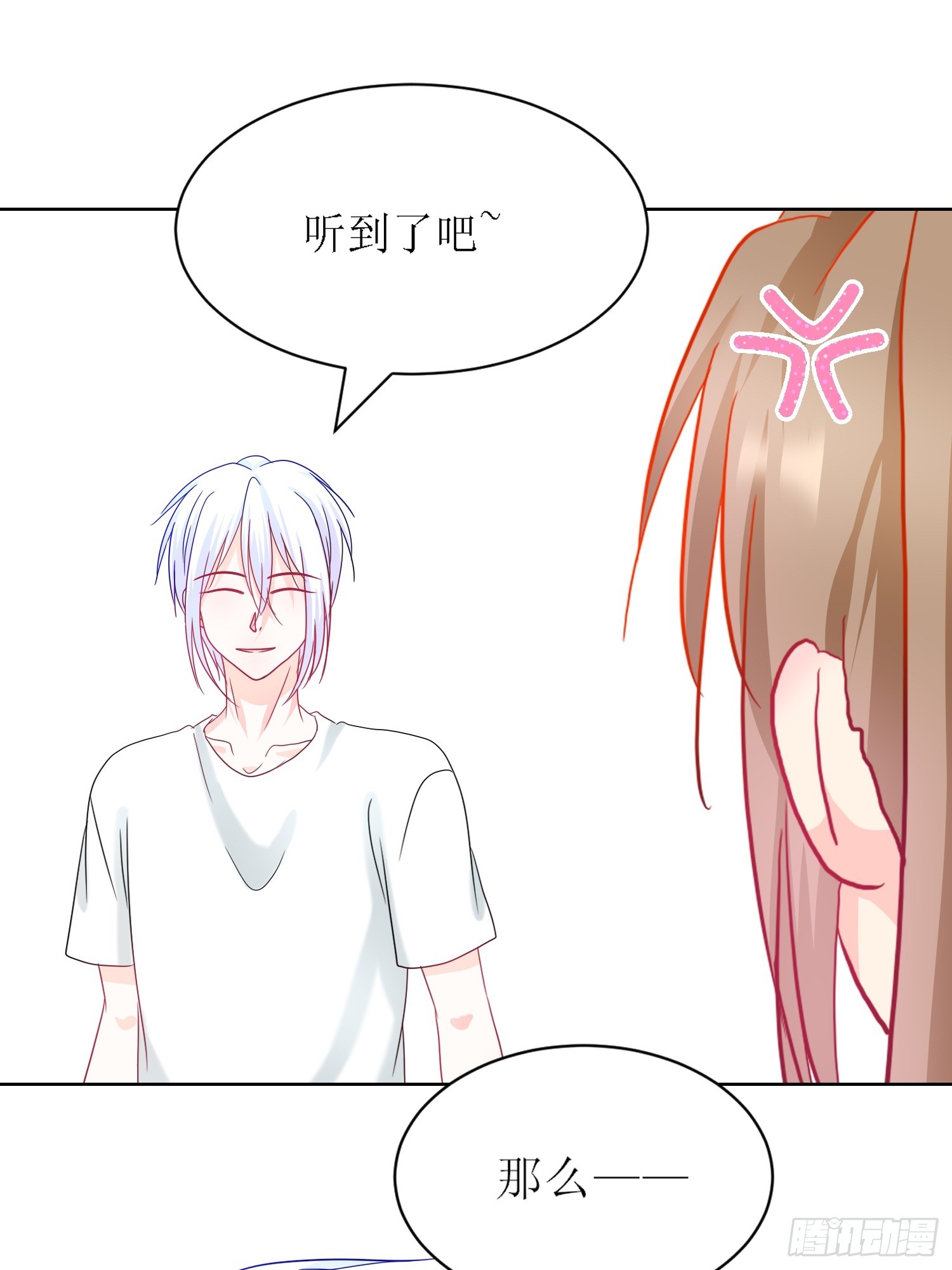 《芯灵（无限）》14-个人空间 第6页