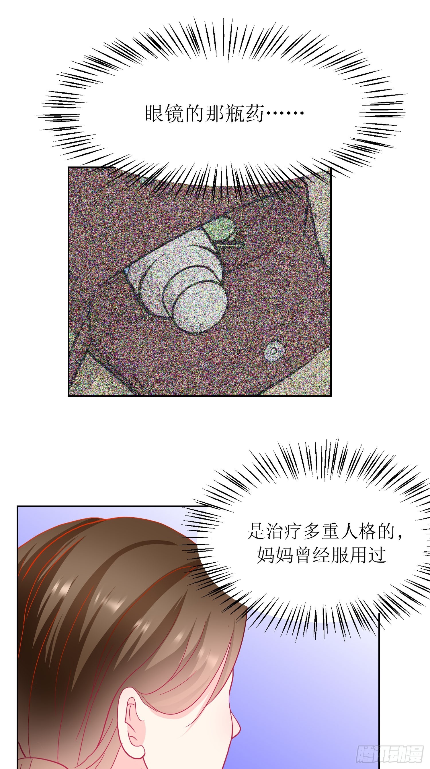 《芯灵（无限）》13-复盘 第12页