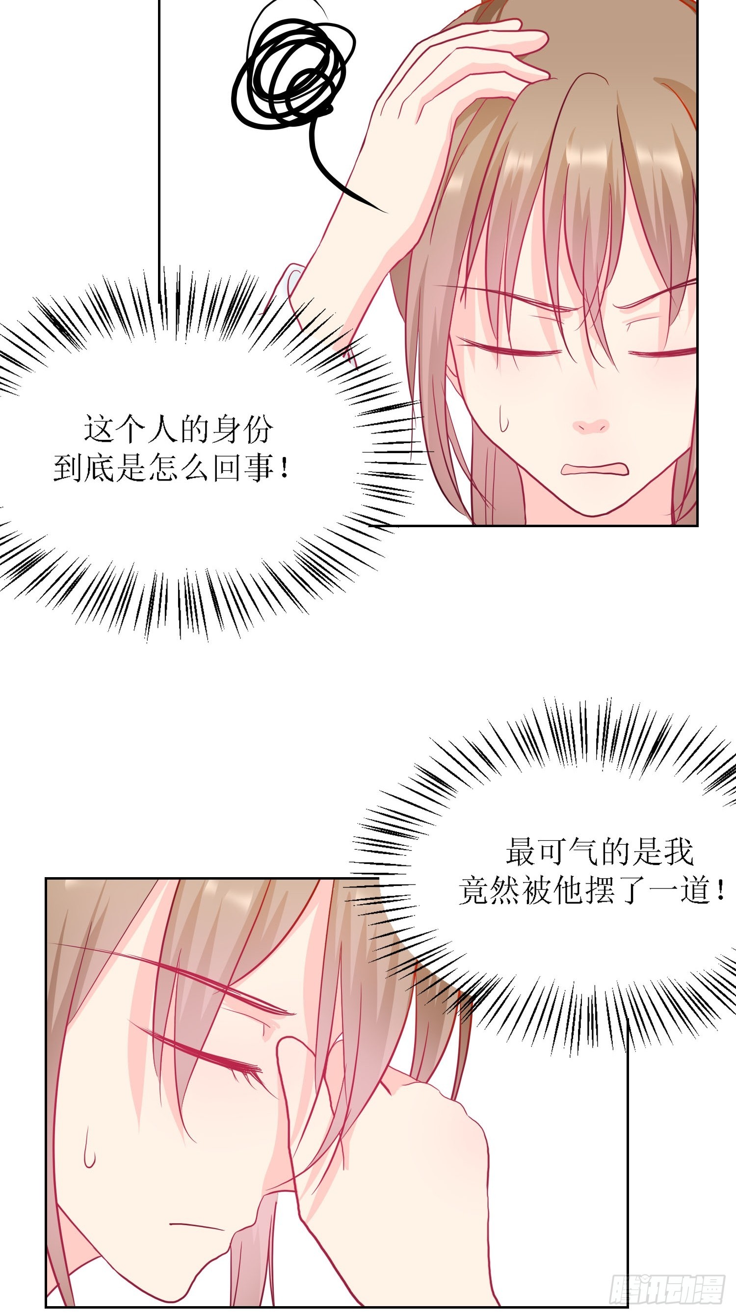 《芯灵（无限）》13-复盘 第15页