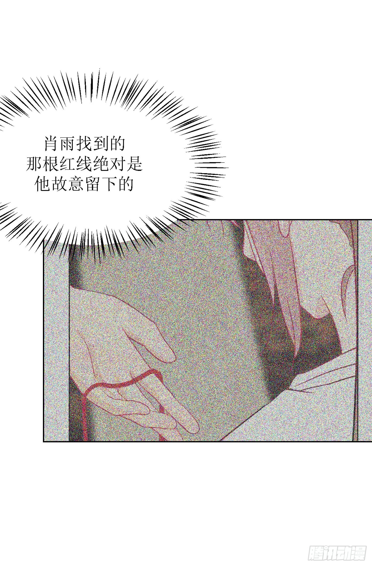 《芯灵（无限）》13-复盘 第16页