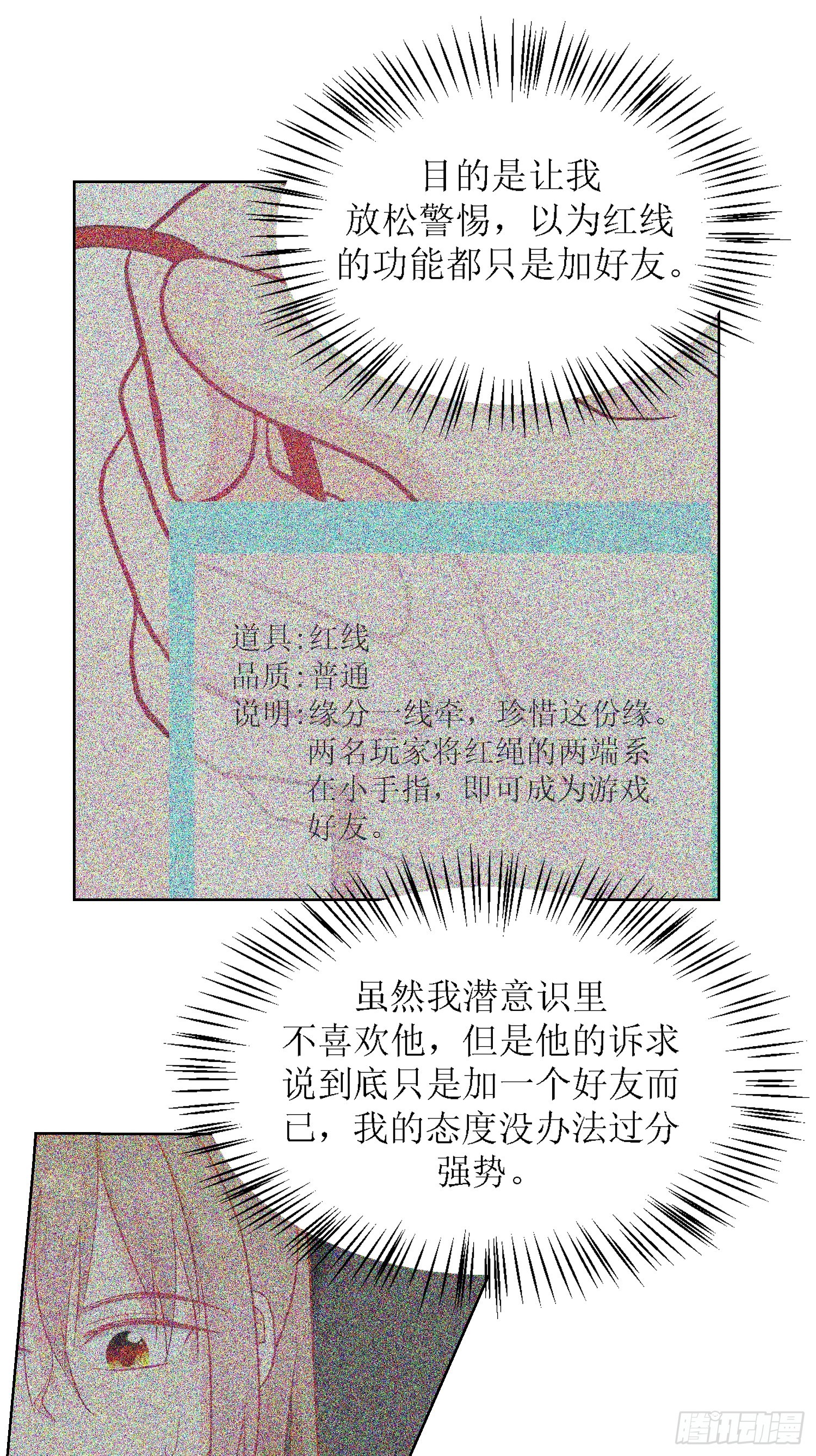 《芯灵（无限）》13-复盘 第17页