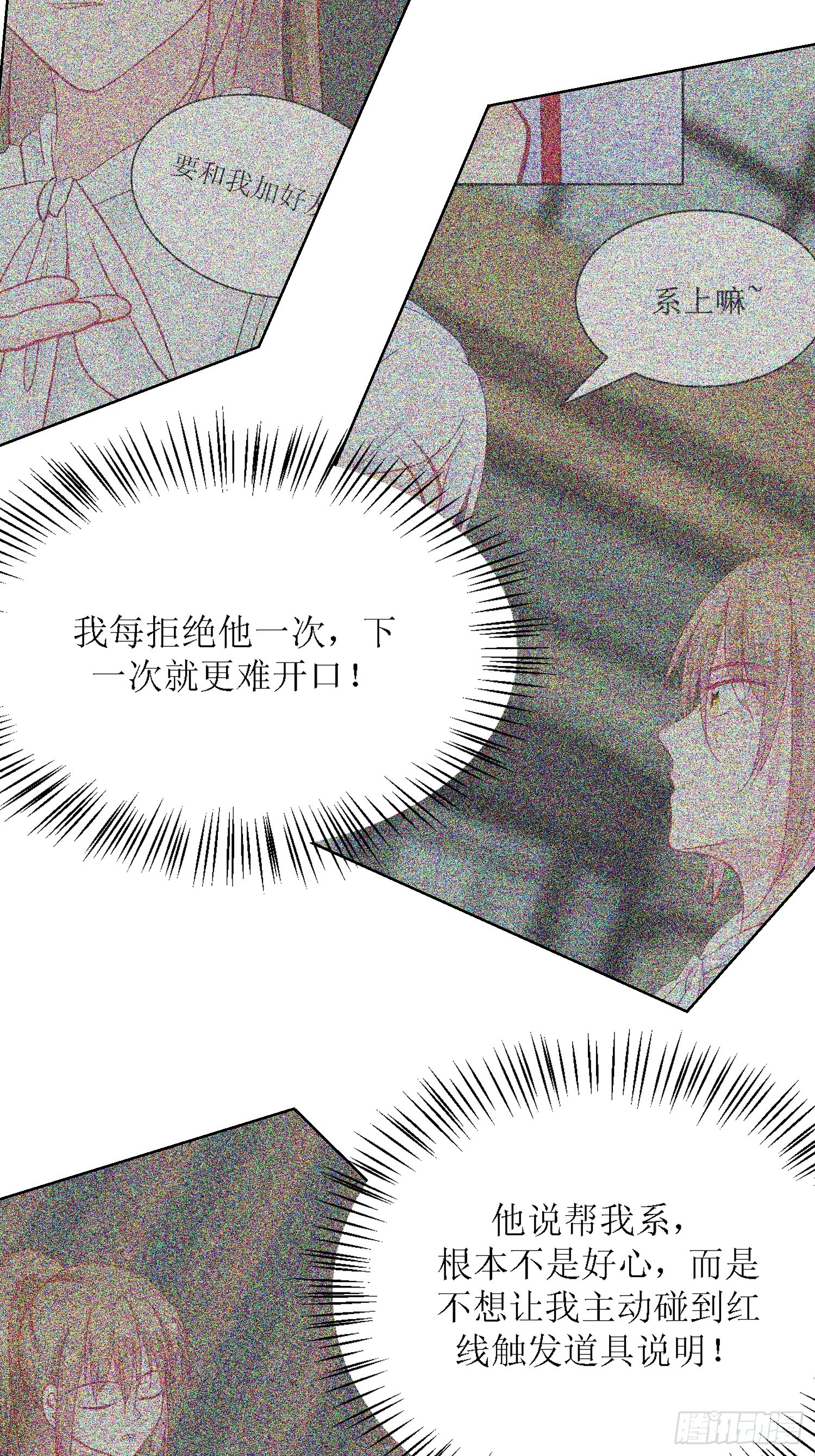 《芯灵（无限）》13-复盘 第18页