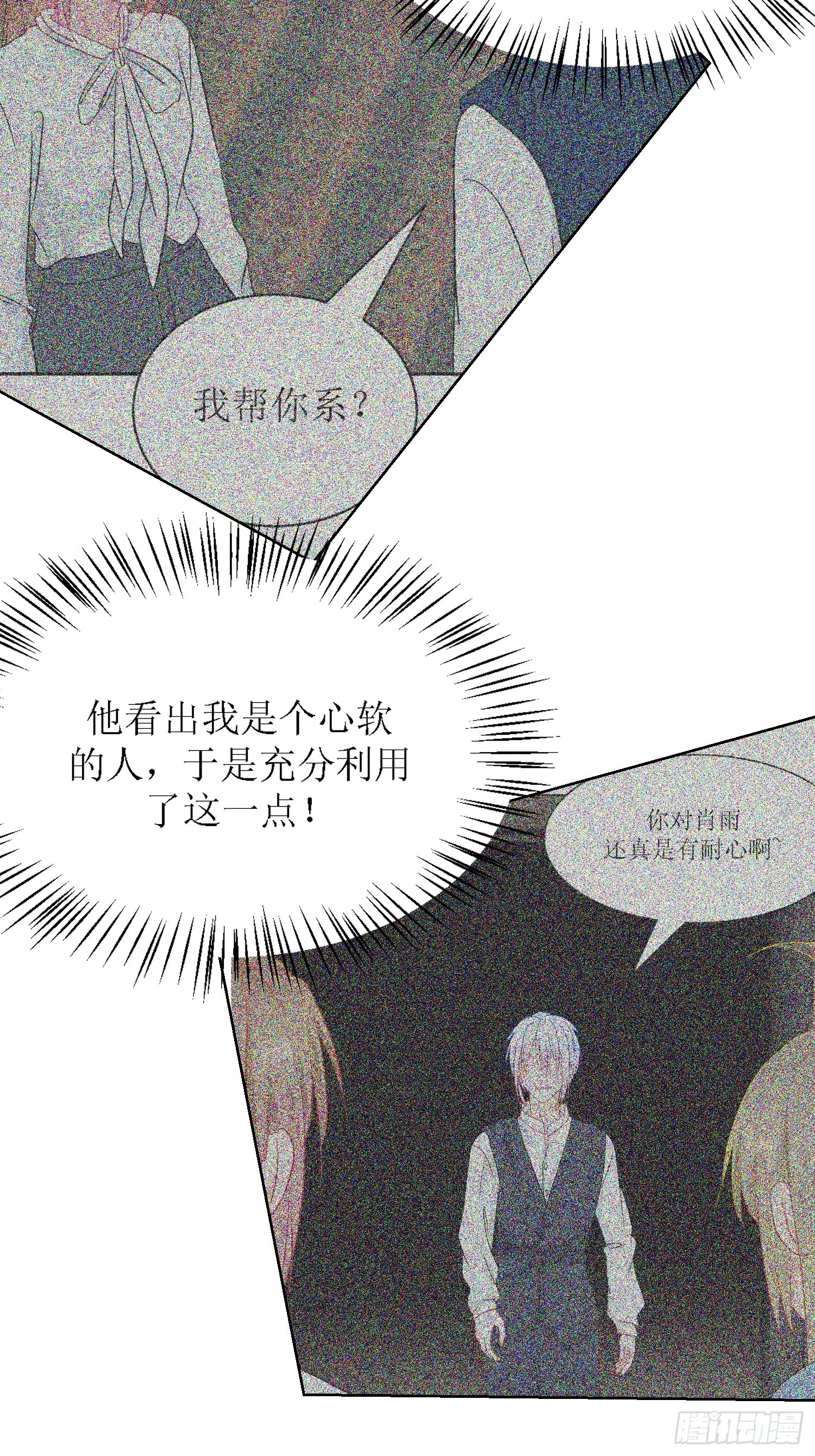 《芯灵（无限）》13-复盘 第19页