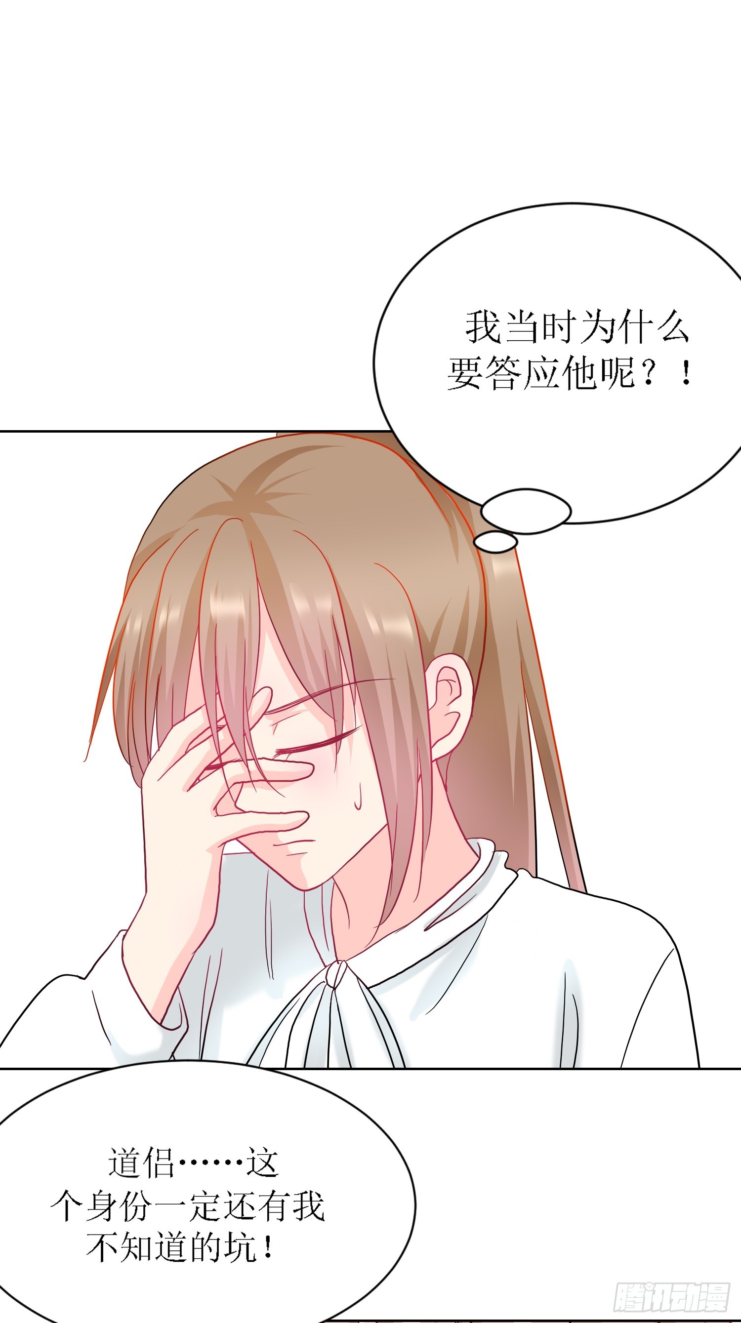 《芯灵（无限）》13-复盘 第20页