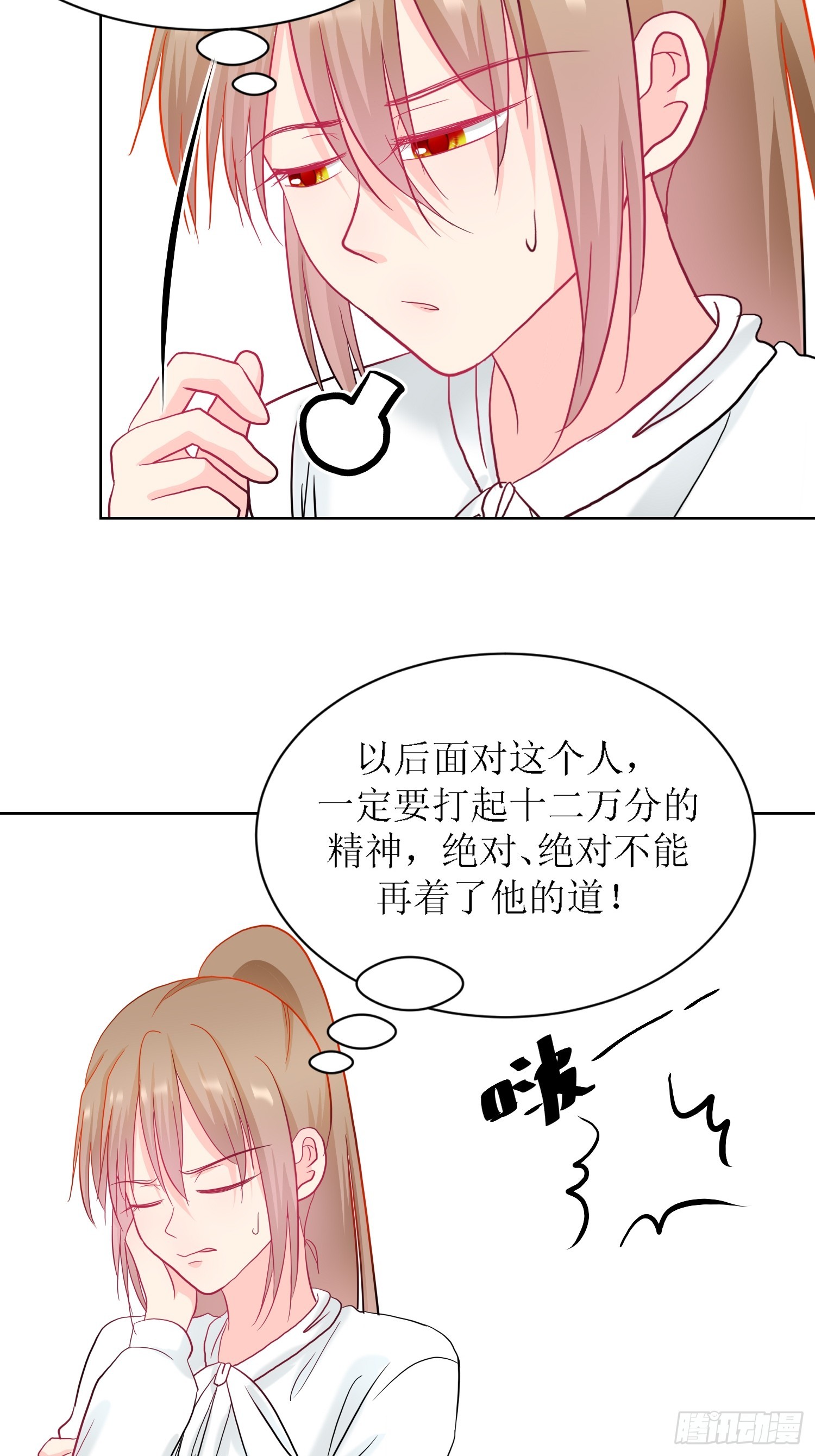 《芯灵（无限）》13-复盘 第21页